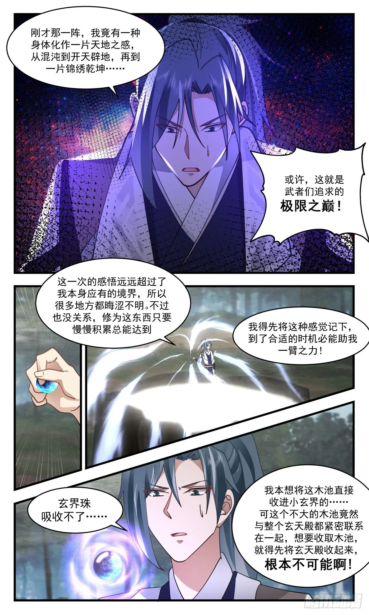 武炼巅峰免费听书完结漫画,2550 人魔大战篇---天地杀局3图