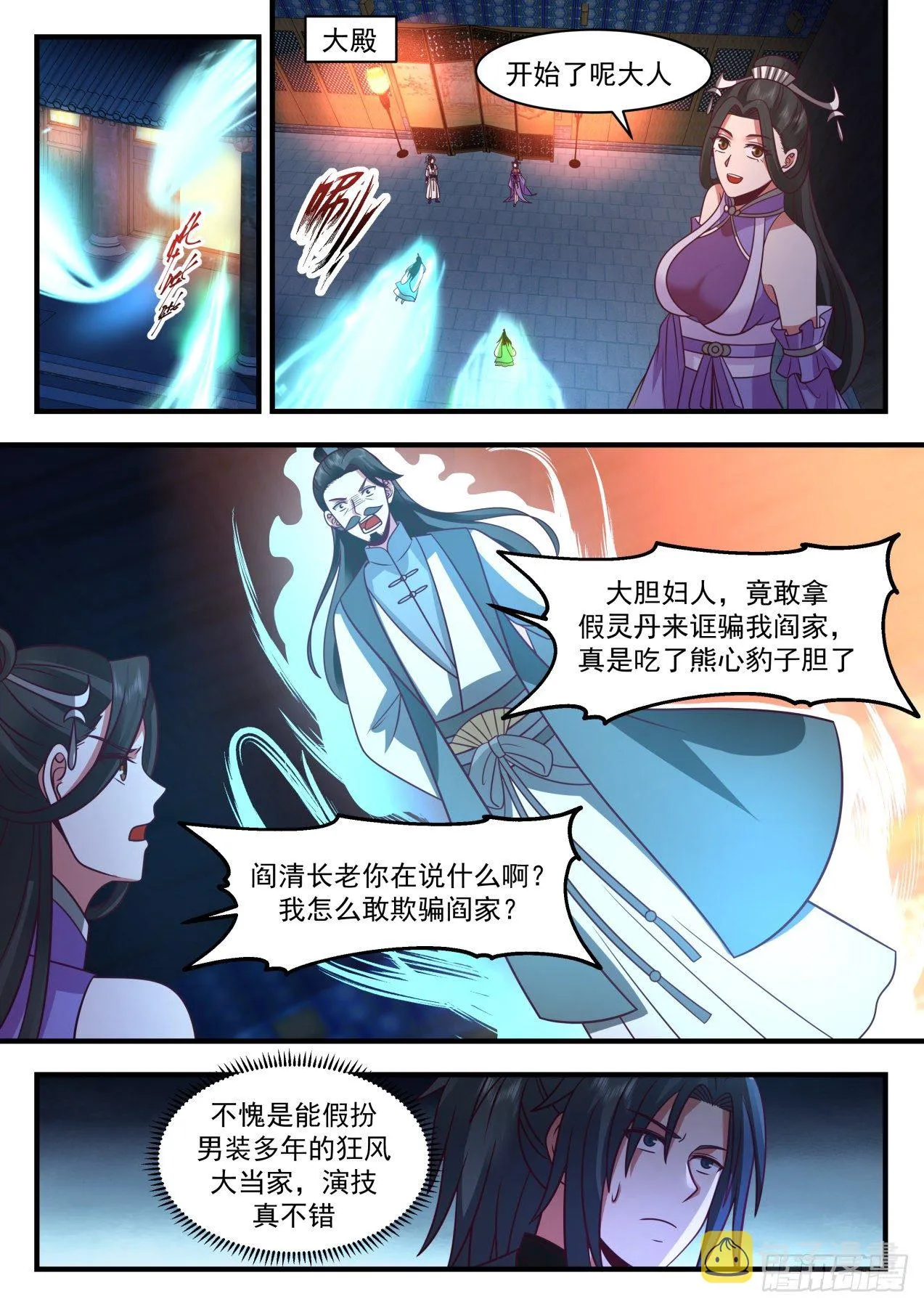 武炼巅峰免费听书完结漫画,2165 祖域篇-偷鸡不成蚀把米3图