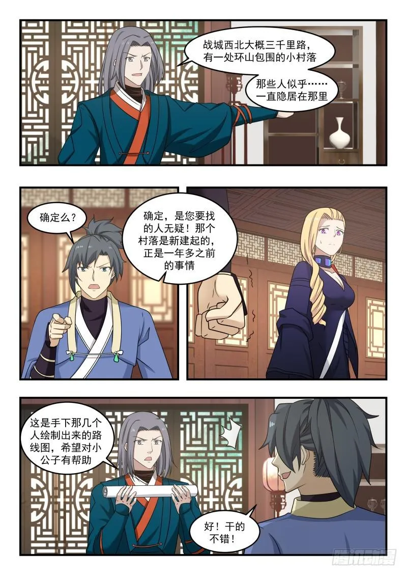 武炼巅峰免费听书完结漫画,454 凌霄阁弟子的消息3图