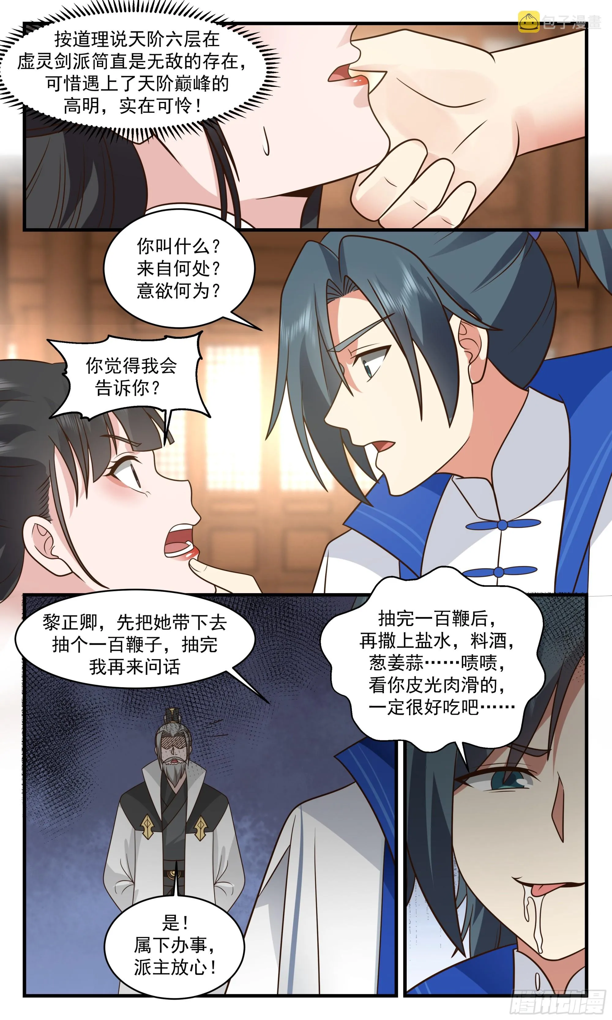 武炼巅峰动漫在线观看漫画,2839 神兵界篇-花容5图