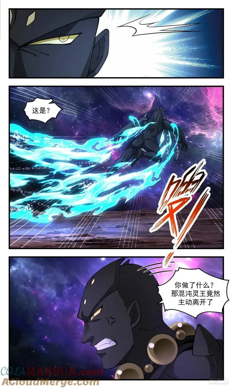 武炼巅峰动漫在线观看全集免费星辰影院漫画,大决战篇-功败垂成1图