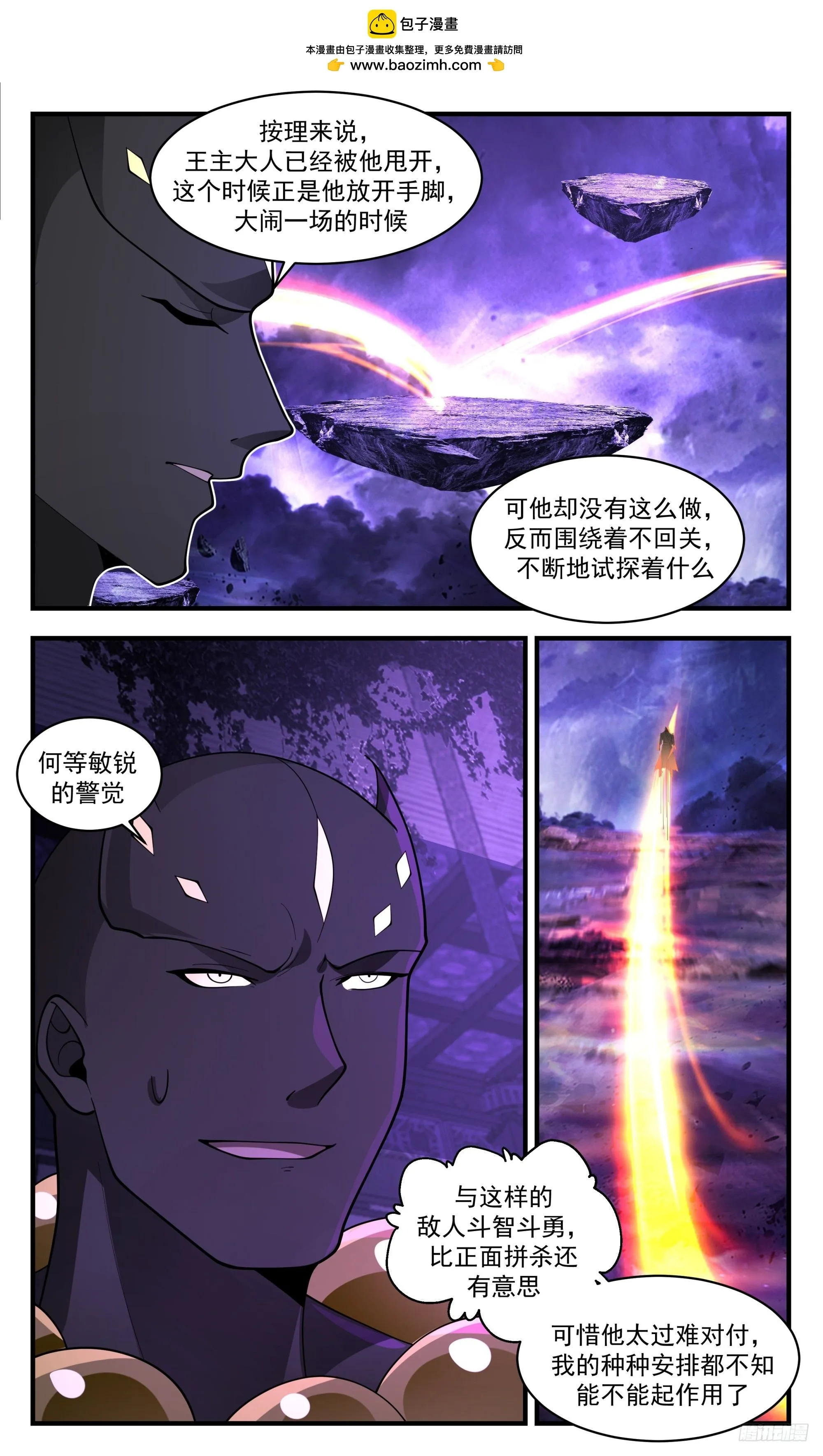 武炼巅峰动漫在线观看漫画,3450 人族远征篇-区区蝼蚁！？3图