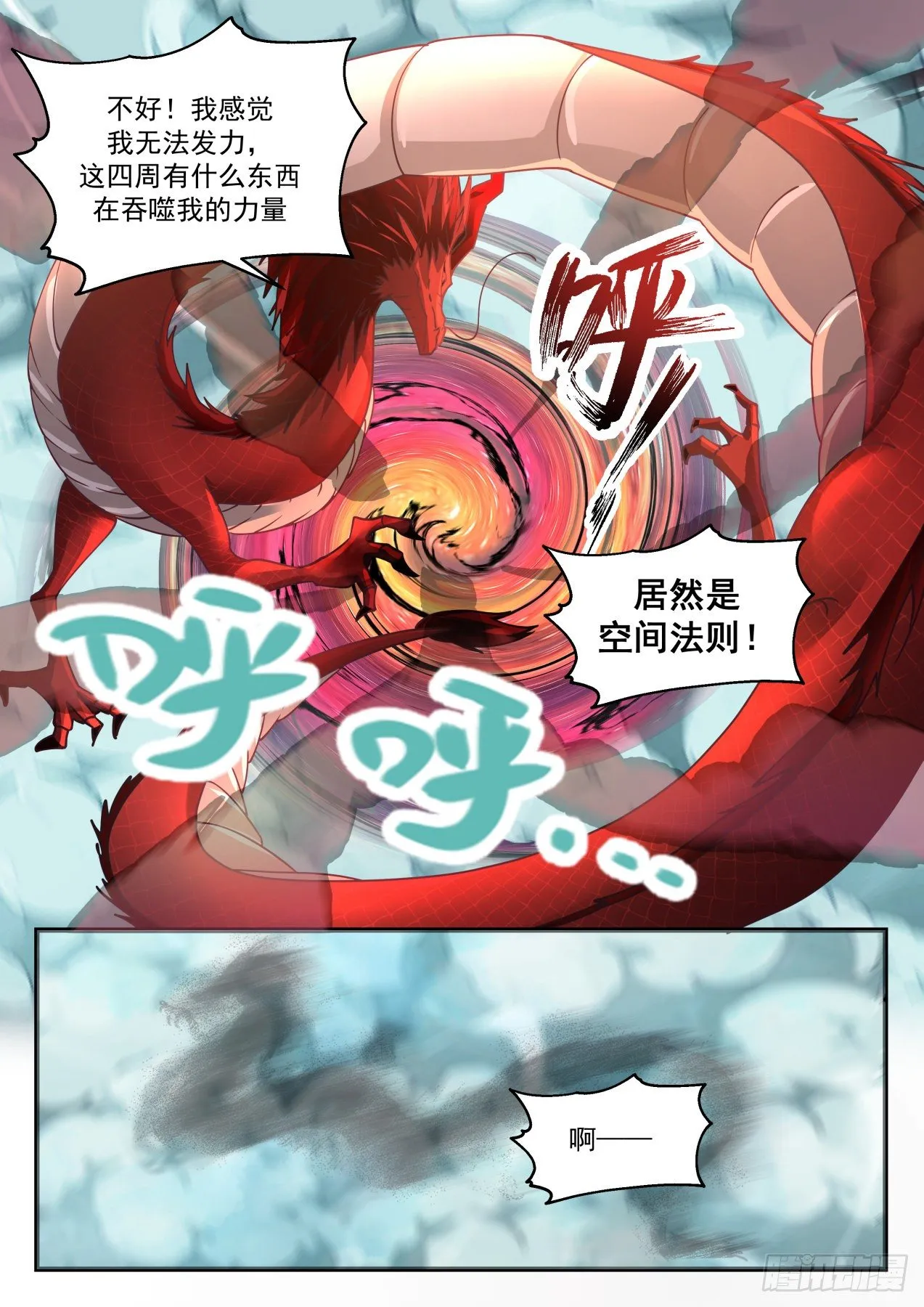 武炼巅峰漫画漫画,2088 魔族再现篇-寒潮5图