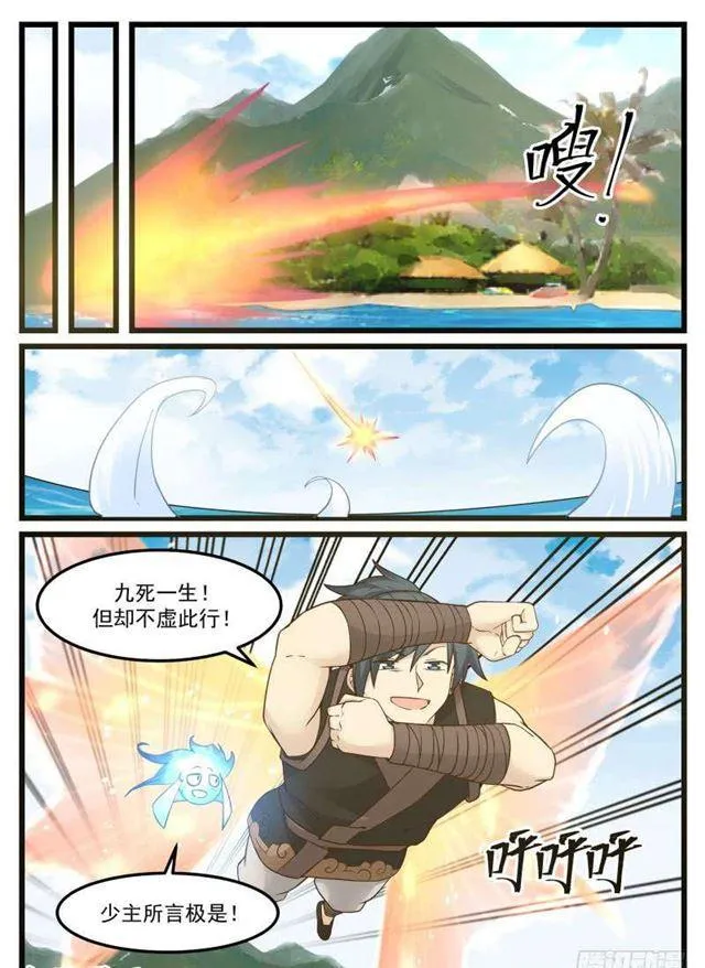 武炼巅峰动漫在线观看全集免费星辰影院漫画,124 古云岛5图