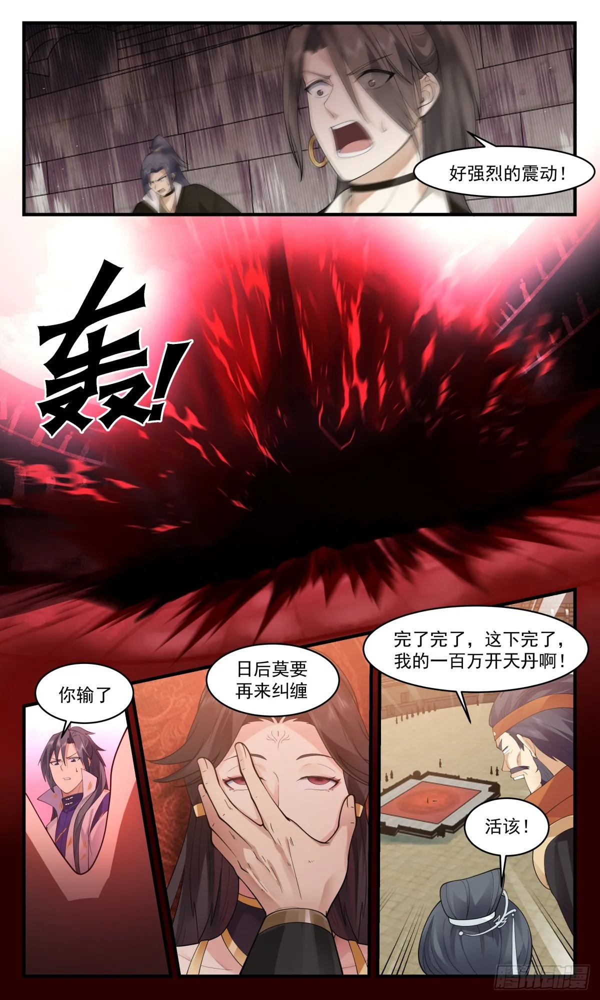 武炼巅峰漫画漫画,2730 血妖洞天篇-黑名单4图