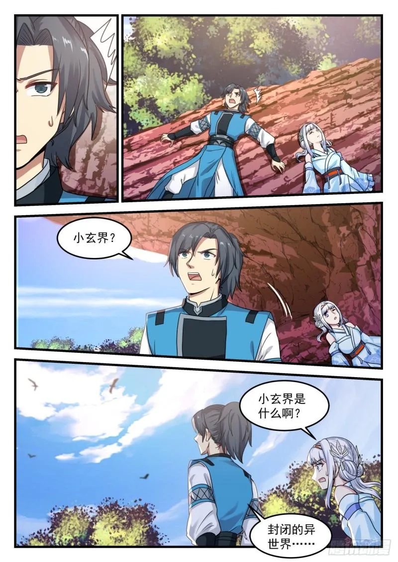 武炼巅峰动漫在线观看全集免费星辰影院漫画,707 生前不杀一人3图