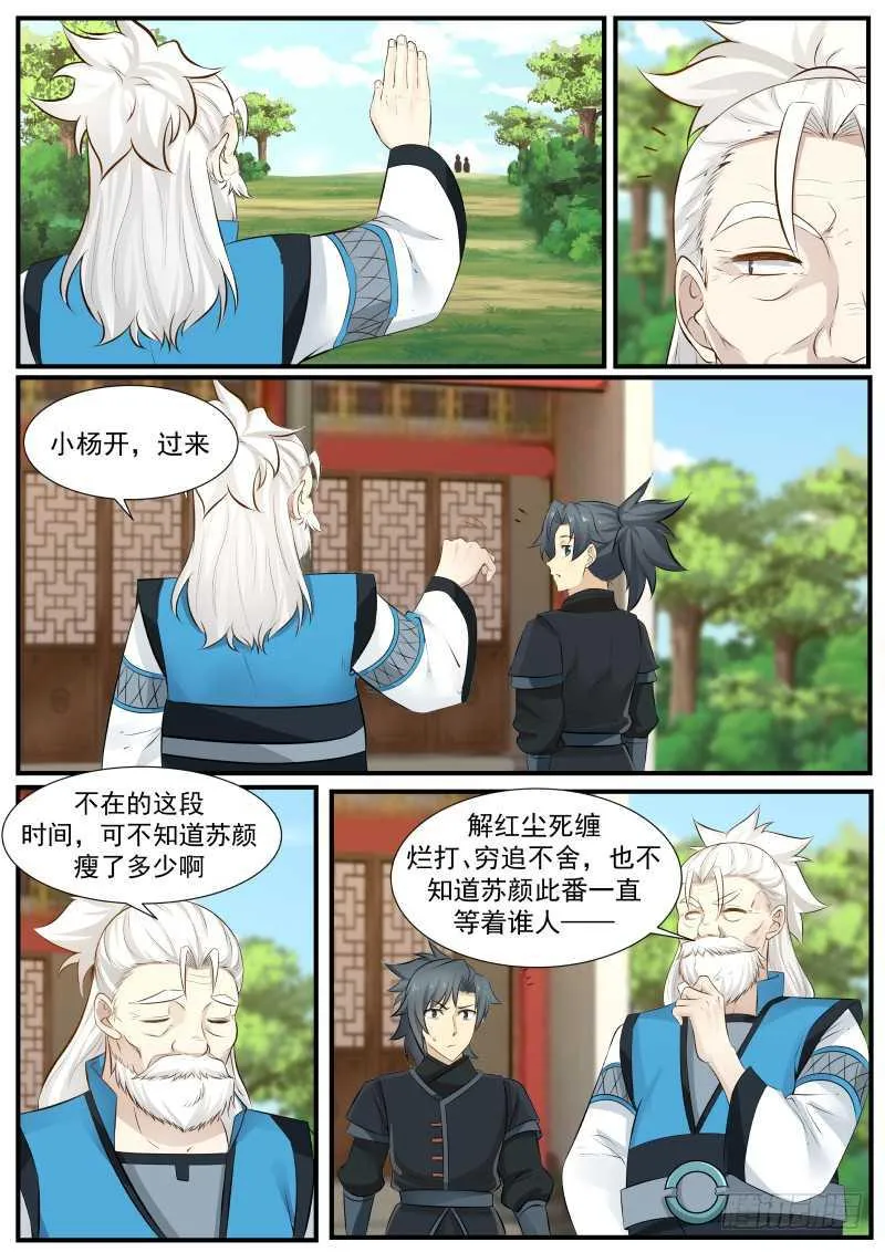 武炼巅峰免费听书完结漫画,224 对小师姐下手2图