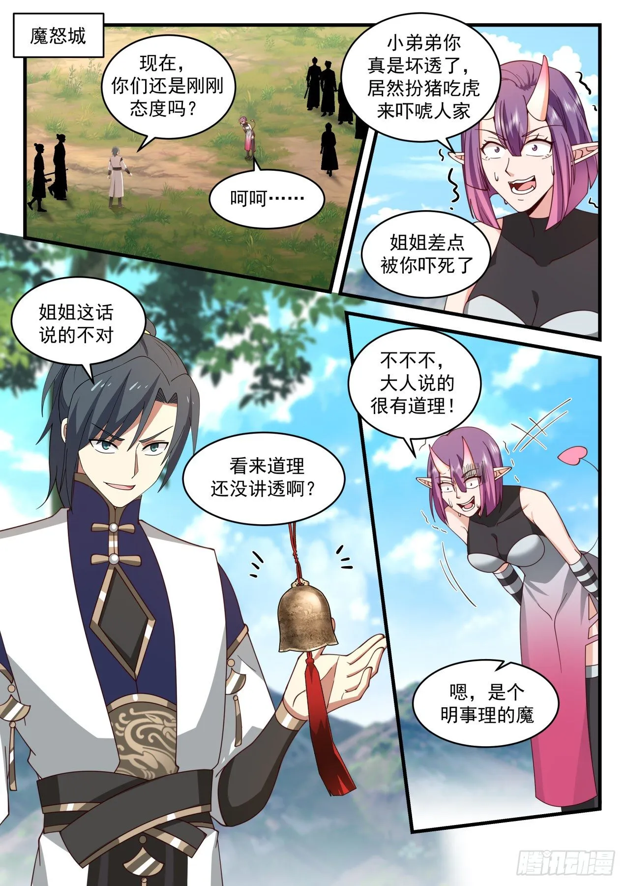 武炼巅峰漫画漫画,2108 魔族再现篇-神兽阿汪2图