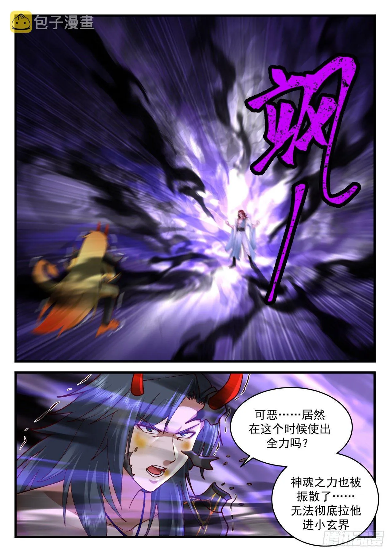 武炼巅峰动漫在线观看全集免费星辰影院漫画,2055 上古秘境篇-庞然大物1图