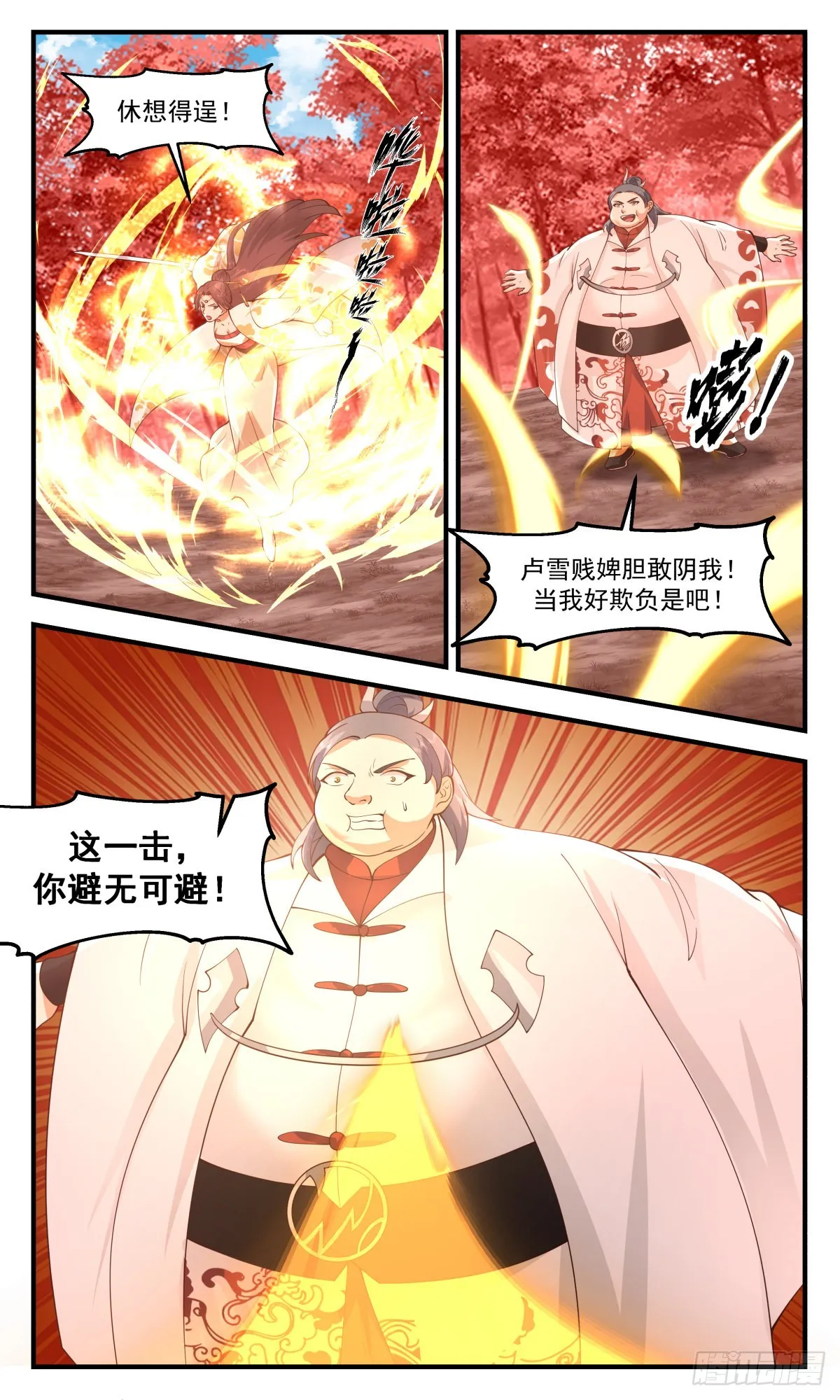 武炼巅峰免费听书完结漫画,2704 虚空地篇-胜负已分5图