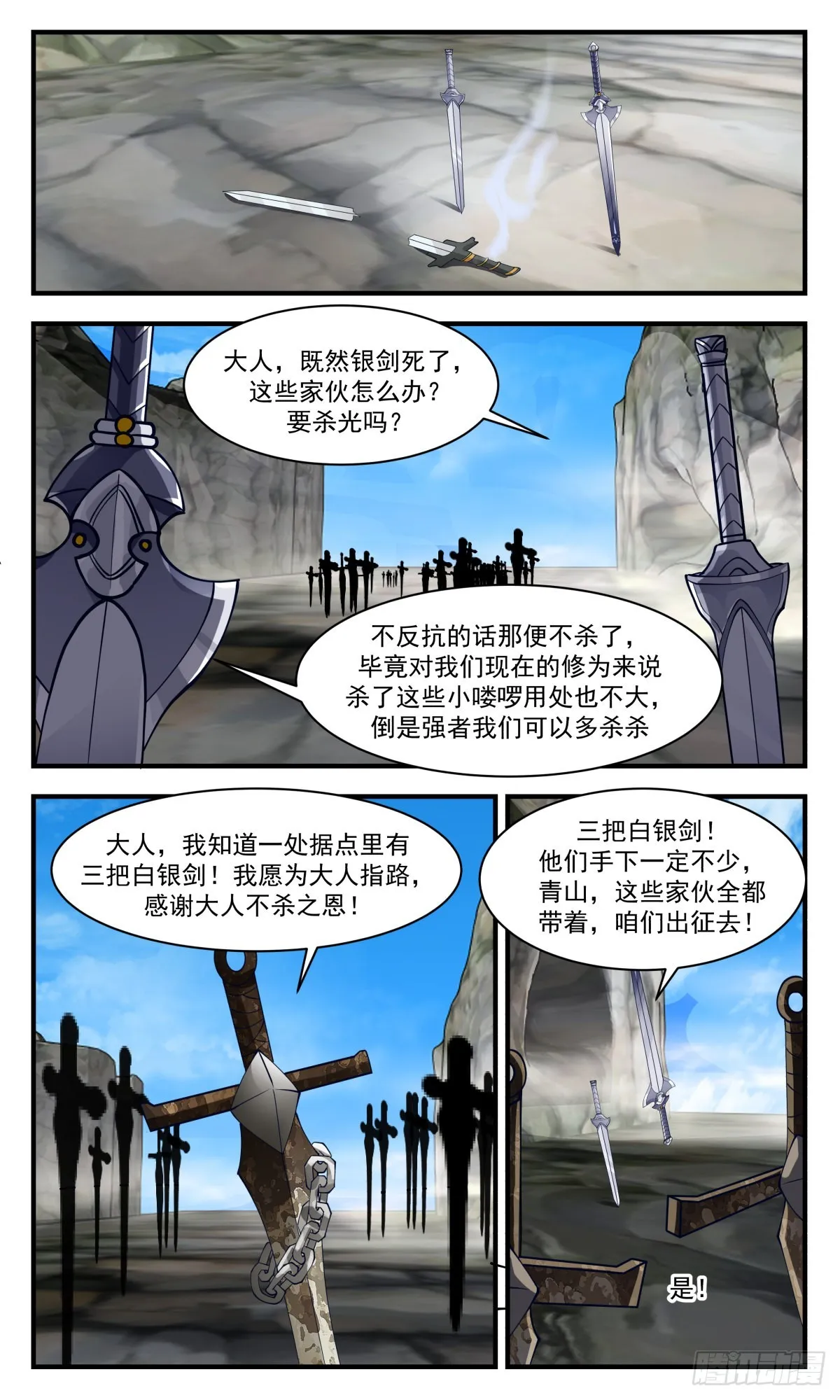 武炼巅峰免费听书完结漫画,2692 太墟境篇-剑之世界3图