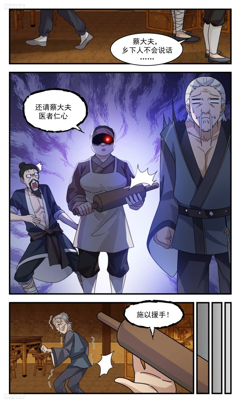 武炼巅峰漫画漫画,3183 墨之战场篇-笑笑3图