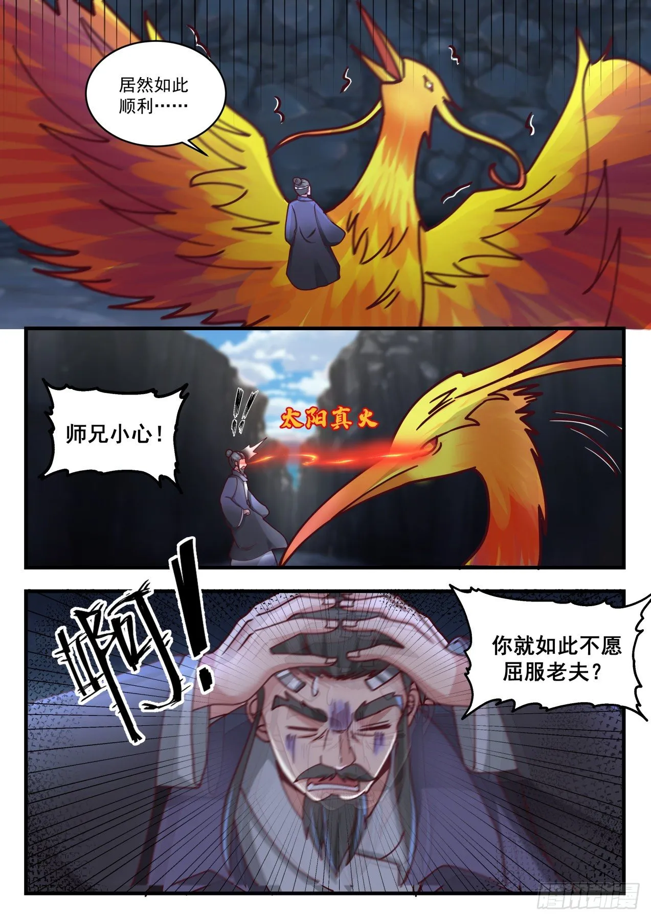 武炼巅峰漫画漫画,1732 圣灵之力1图