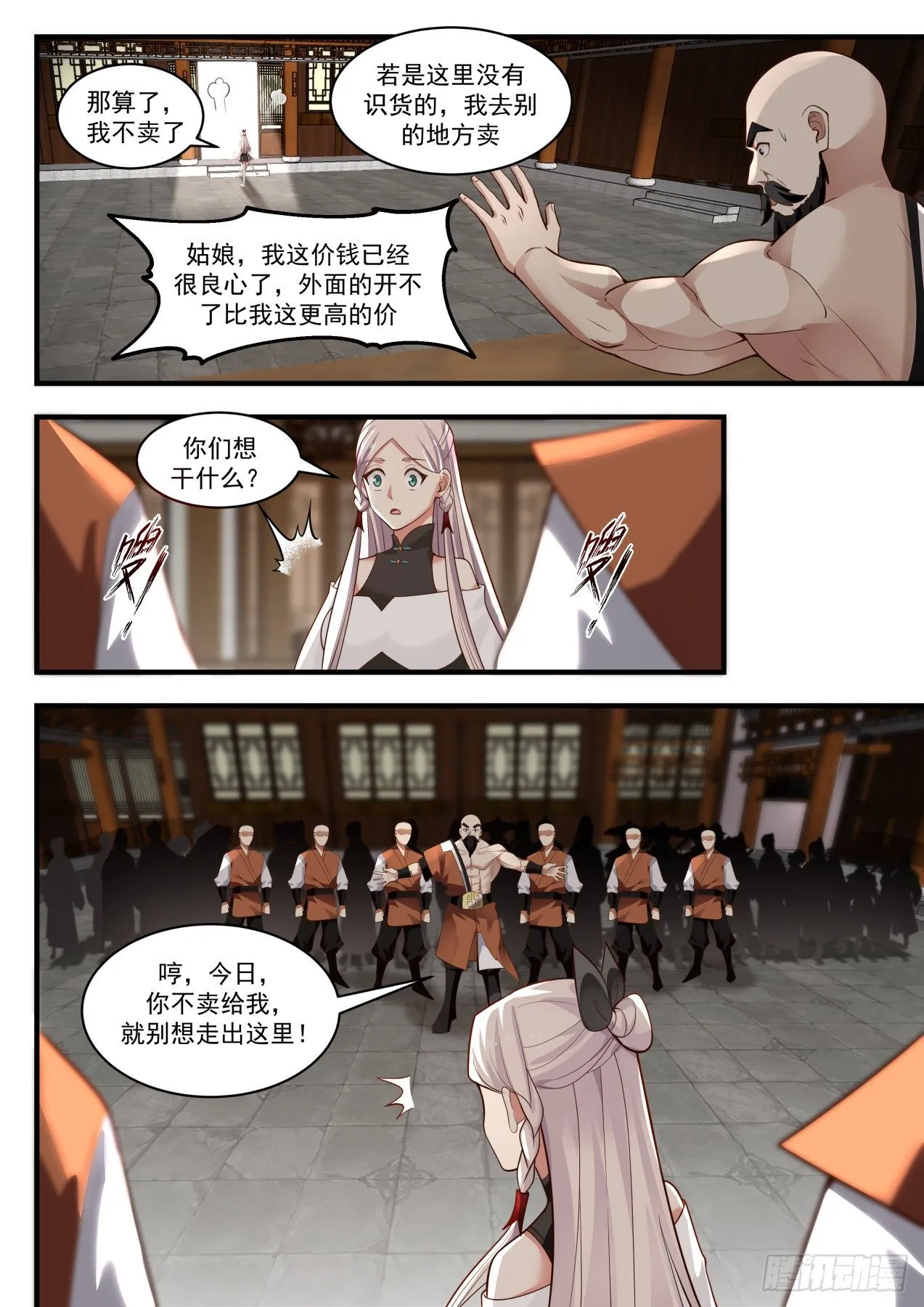 武炼巅峰免费听书完结漫画,1830 可怜的有情人2图