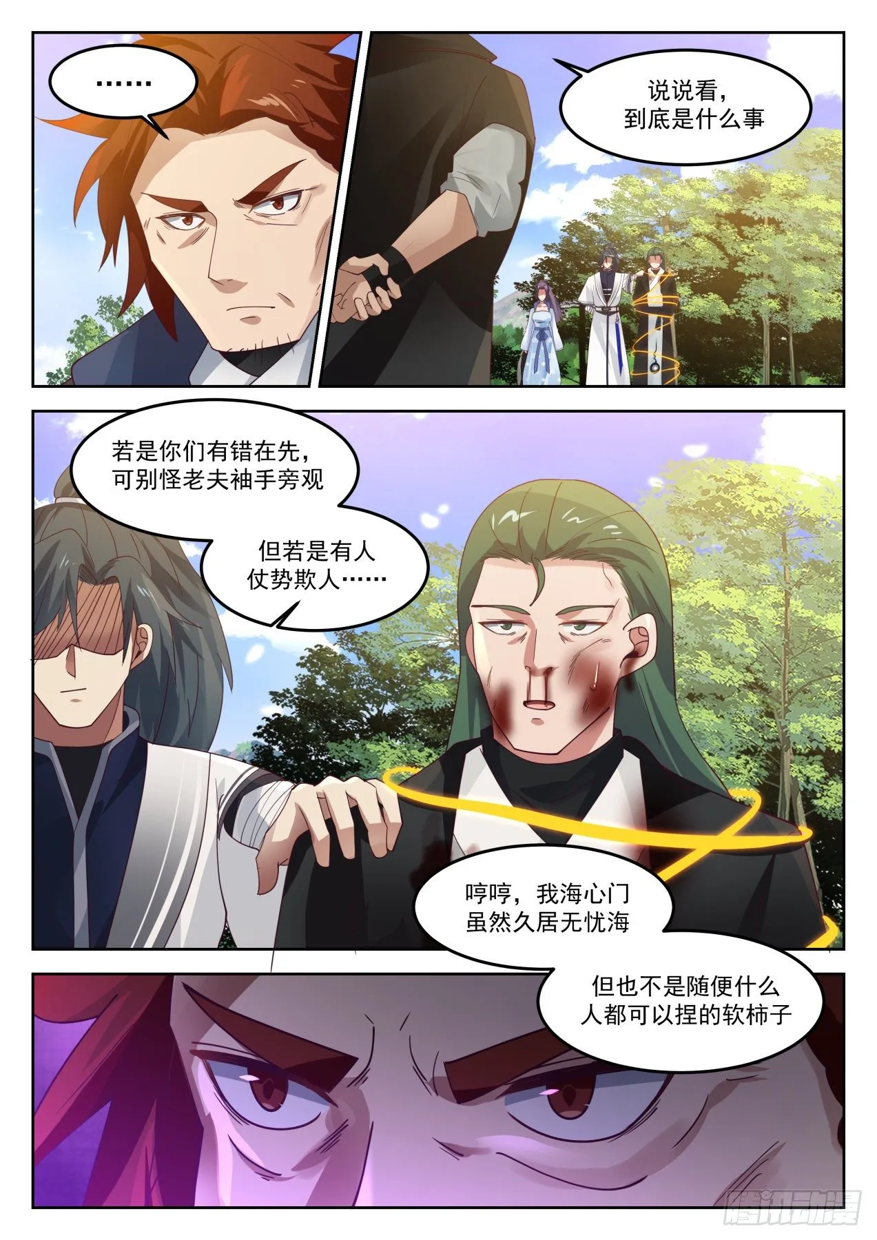 武炼巅峰漫画,1267 先撩者贱3图