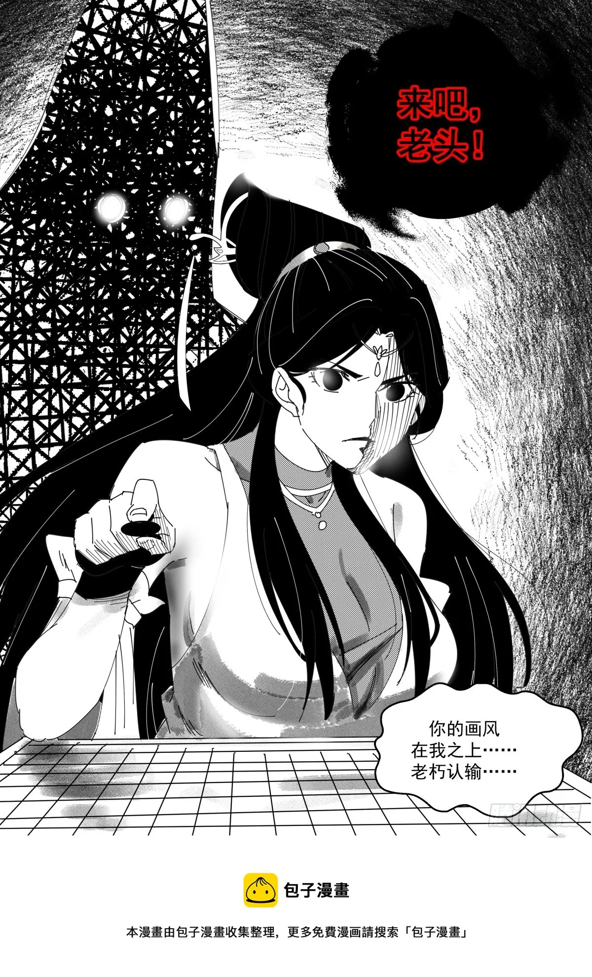 武炼巅峰免费听书完结漫画,2774 众矢之的篇-举家迁移4图