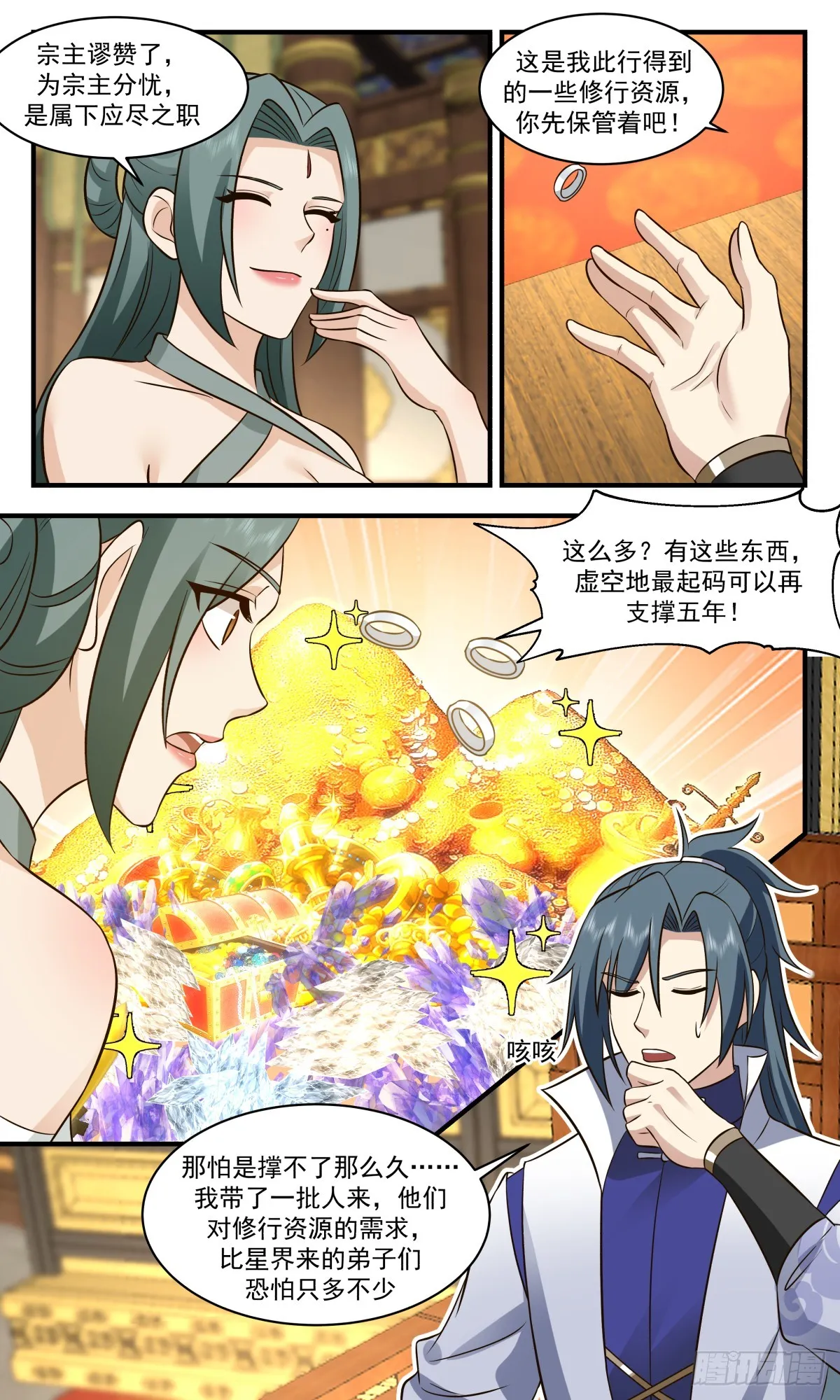 武炼巅峰漫画,2763 血妖洞天篇-做大做强3图