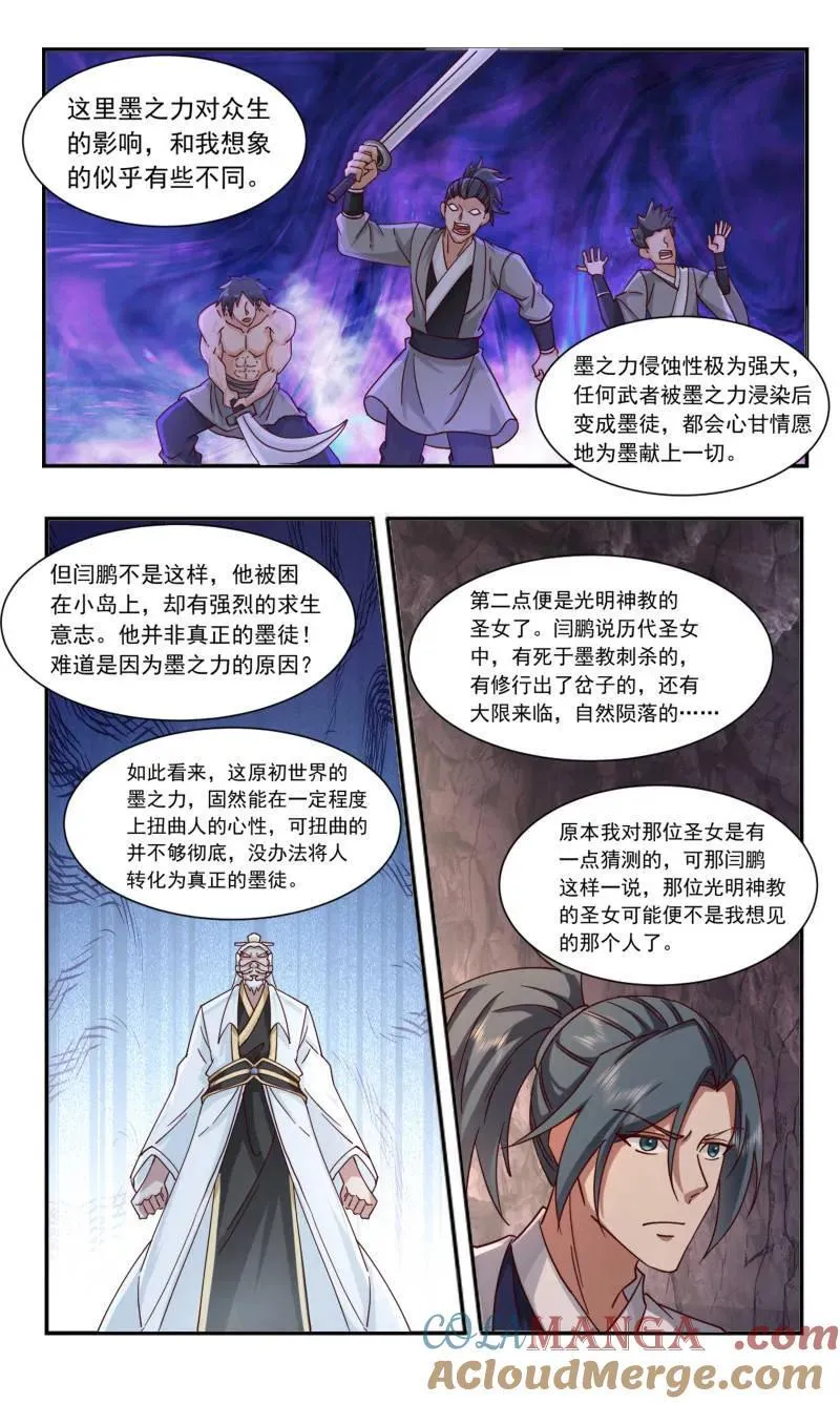 武炼巅峰漫画,第3747话 大决战篇-世界两大势力4图