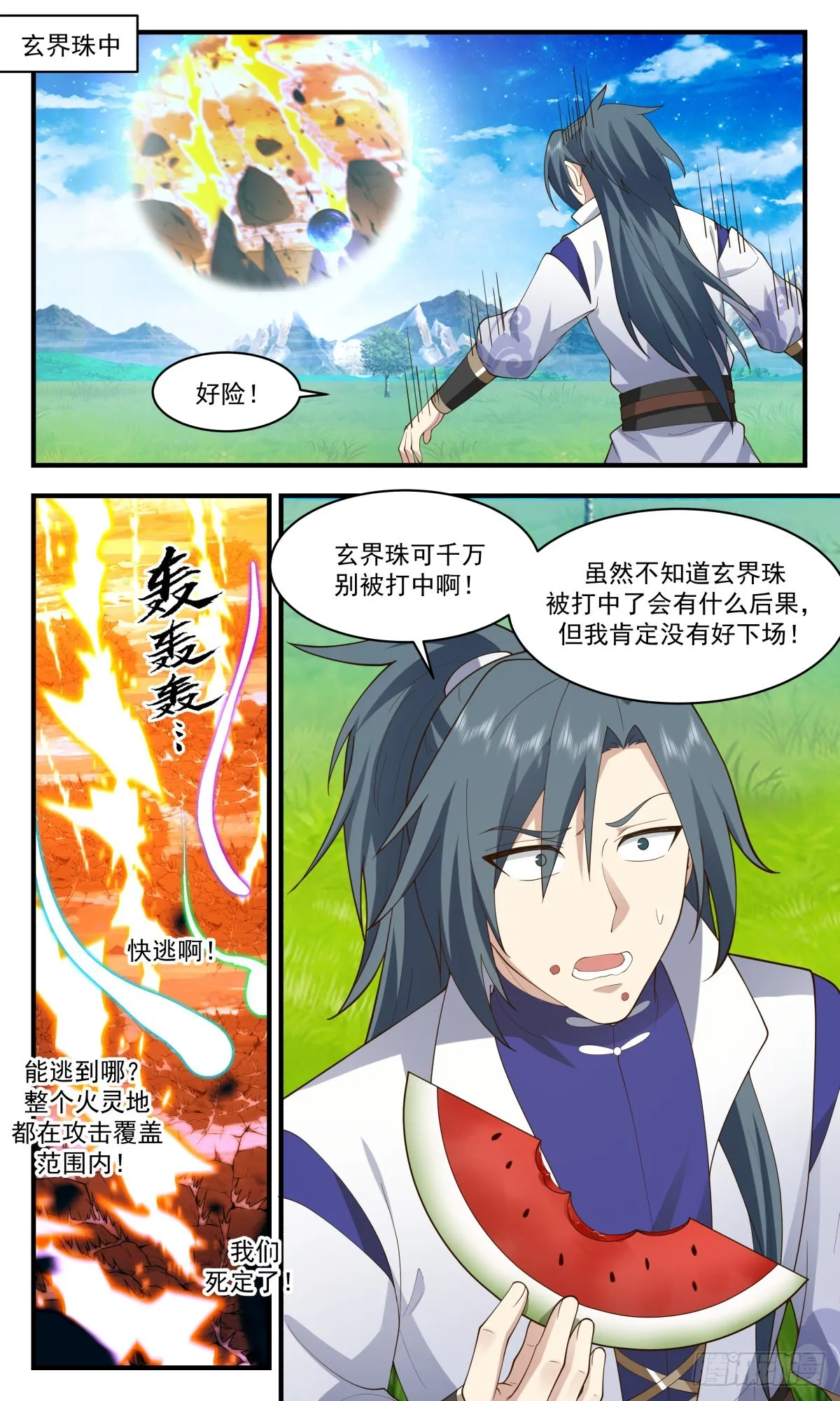 武炼巅峰动漫在线观看漫画,2604 火灵地篇-护地大阵2图