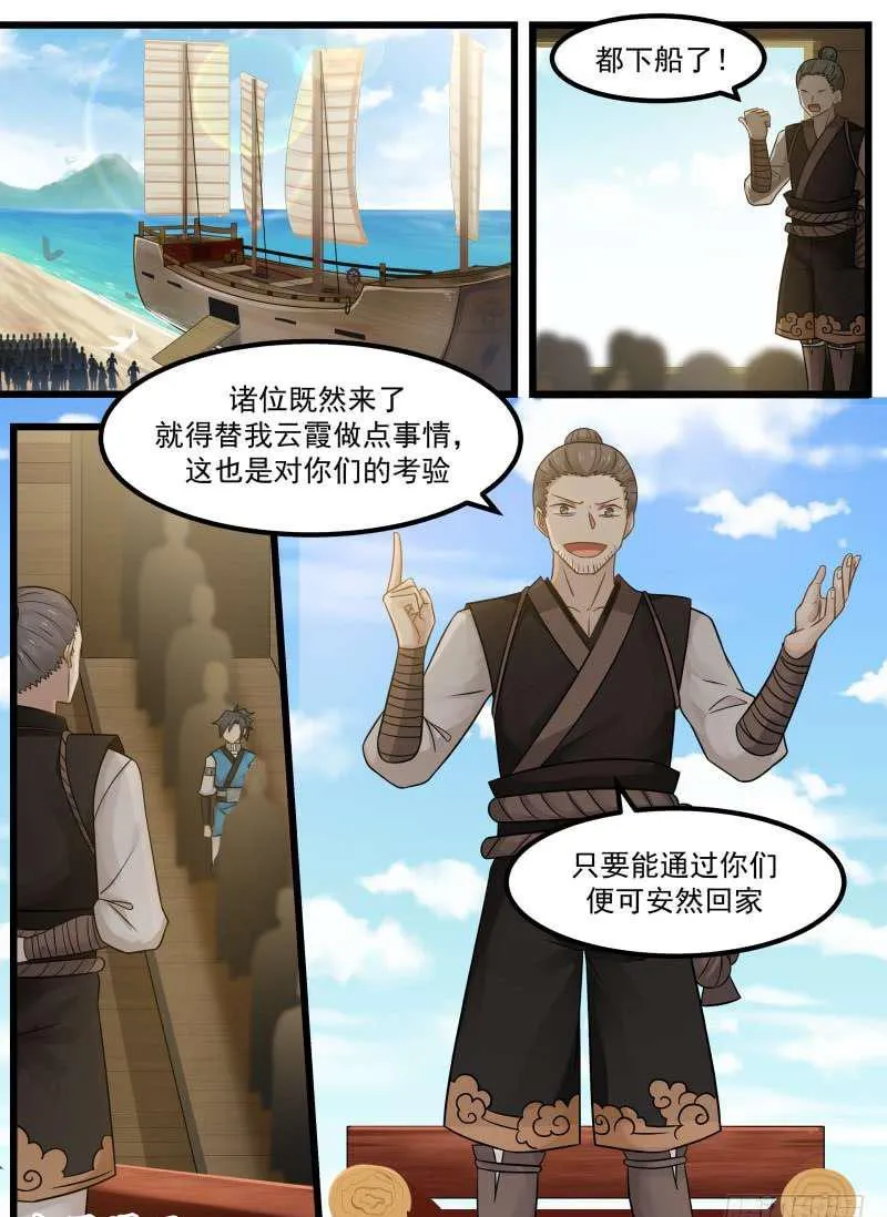 武炼巅峰漫画漫画,101 蠢货傻○2图