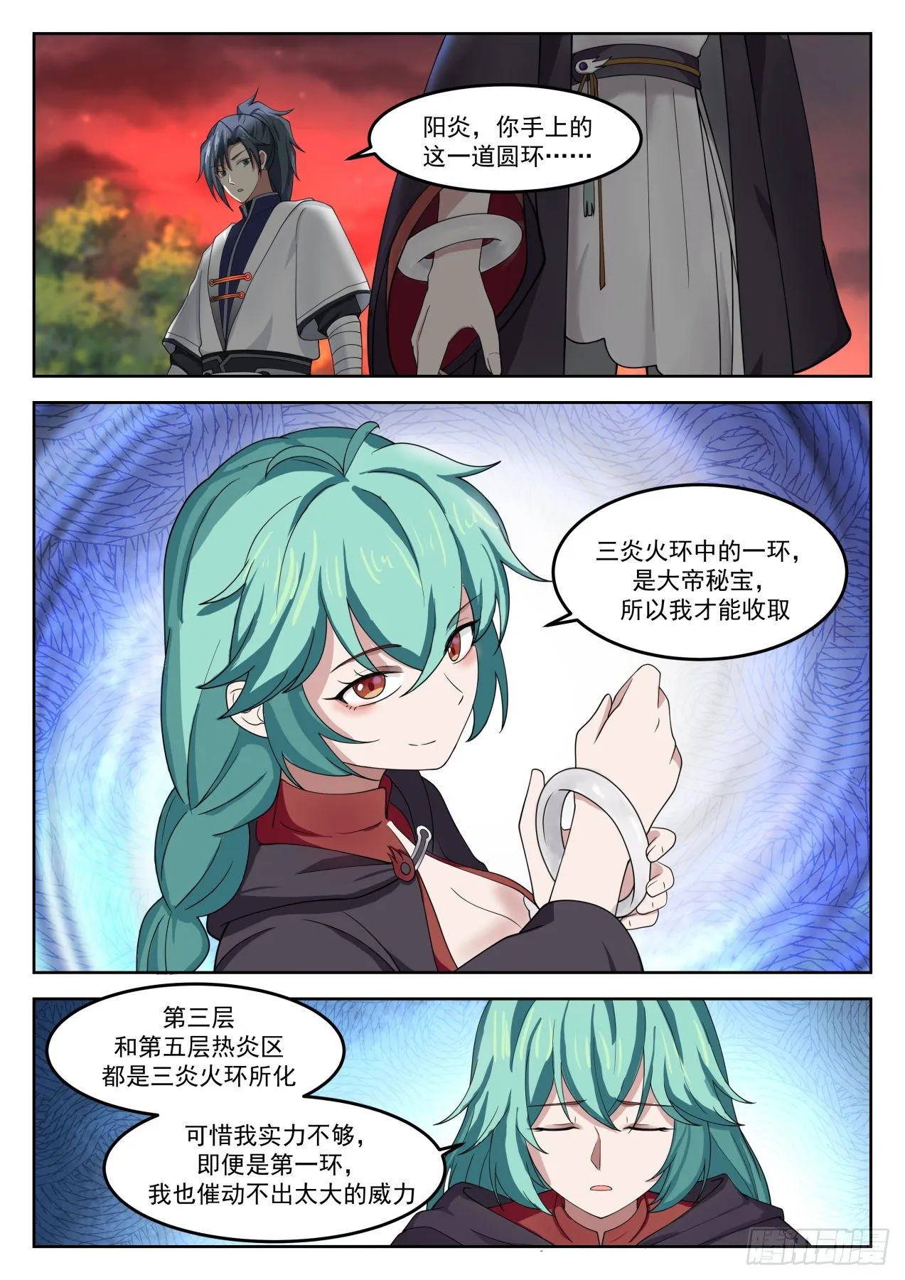 武炼巅峰漫画,1283 背影4图