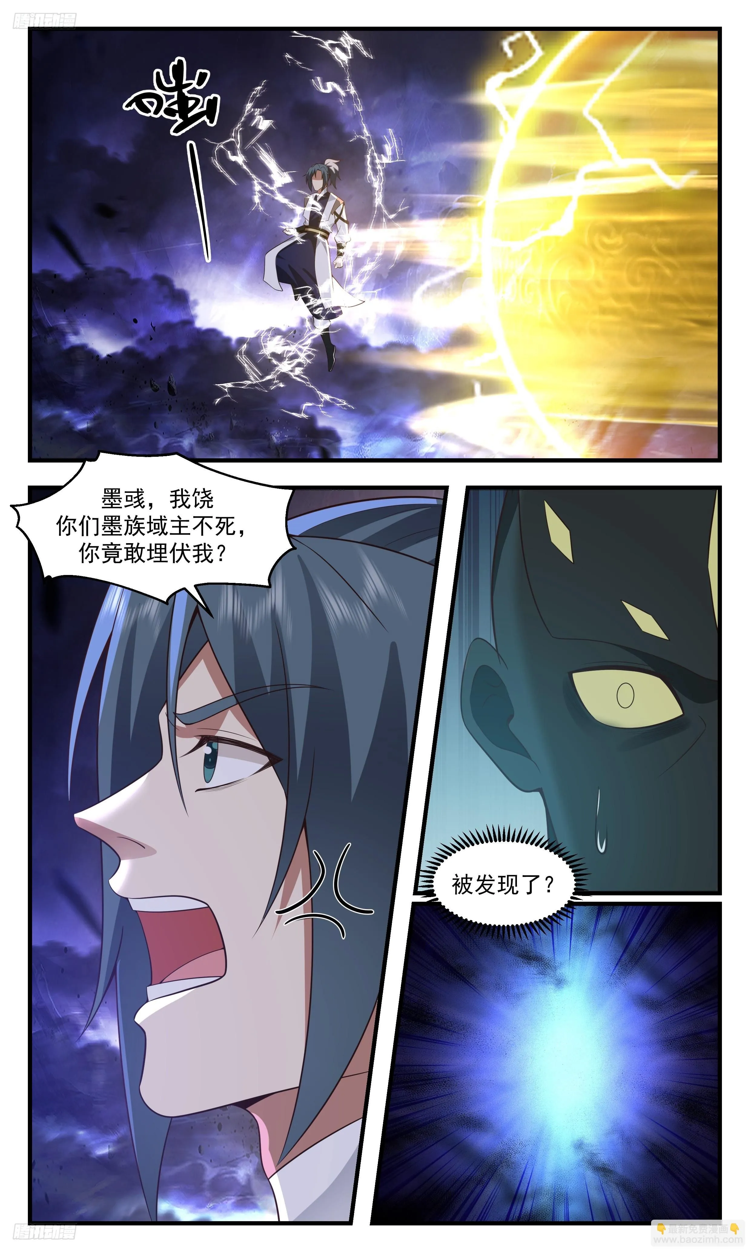 武炼巅峰漫画,3505 大决战篇-一线生机4图