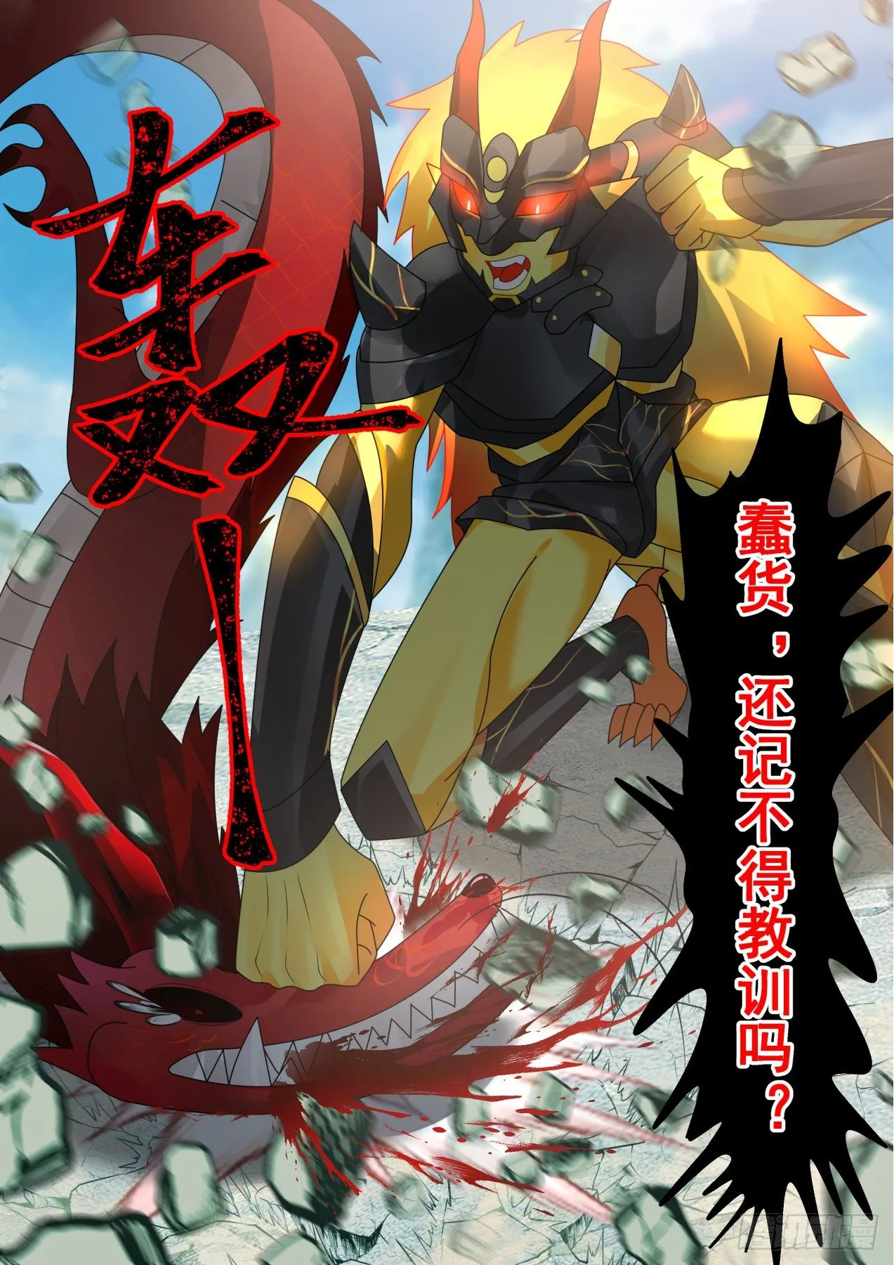 武炼巅峰漫画漫画,2086 魔族再现篇-祝晴死了？3图