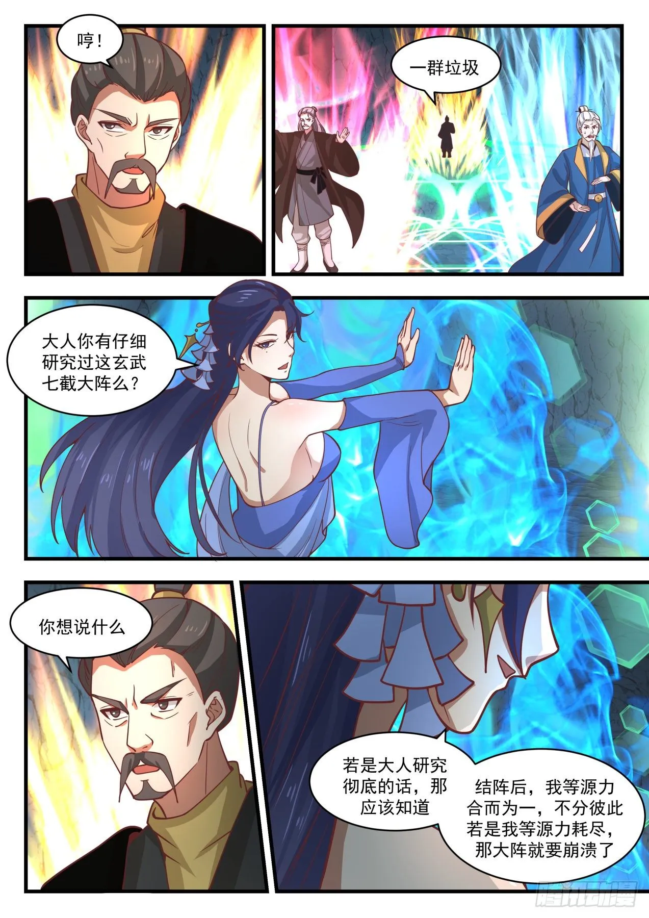 武炼巅峰漫画漫画,1689 化血还源丹3图