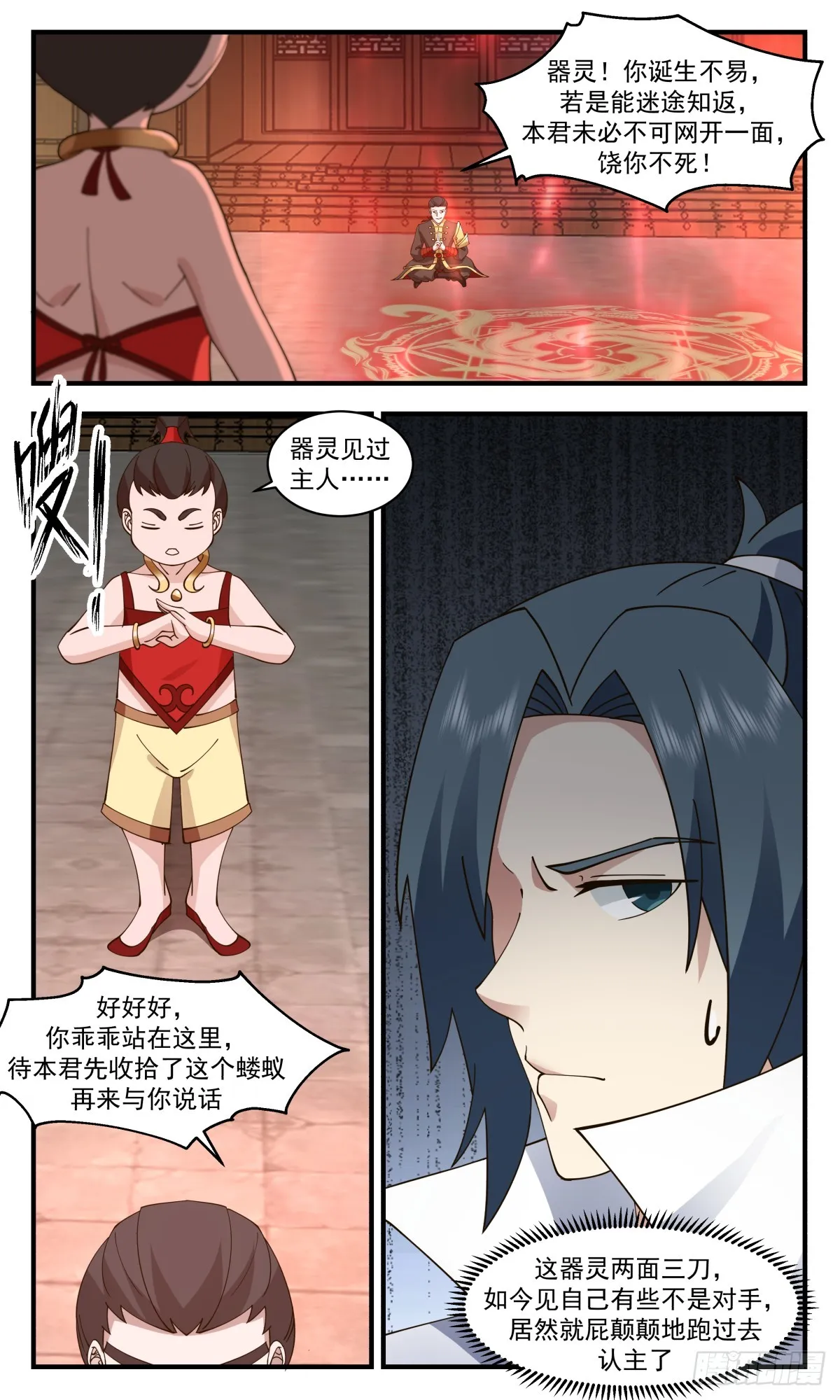 武炼巅峰动漫在线观看漫画,2757 血妖洞天篇-绝地反击4图