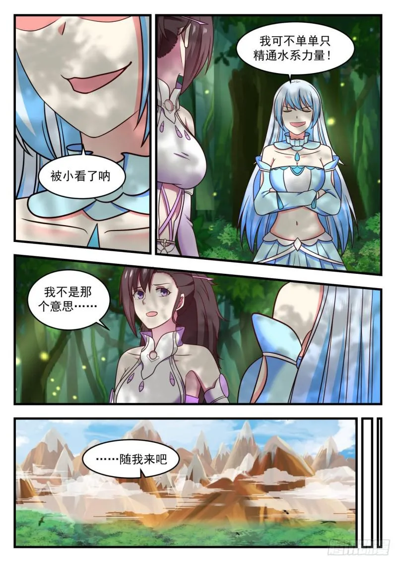 武炼巅峰漫画漫画,590 我可以帮忙5图