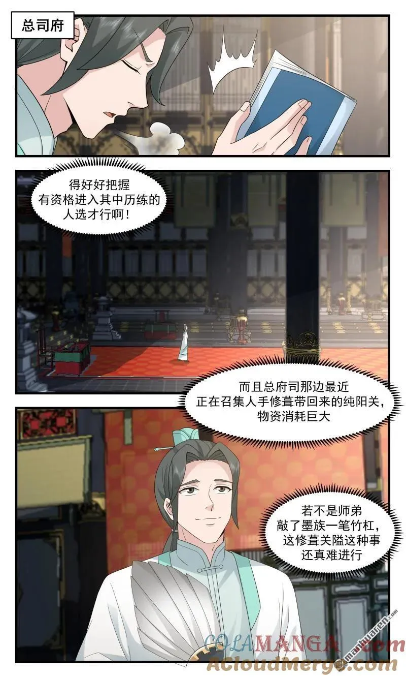 武炼巅峰动漫在线观看全集免费星辰影院漫画,第3665回 大决战篇-春光无限2图