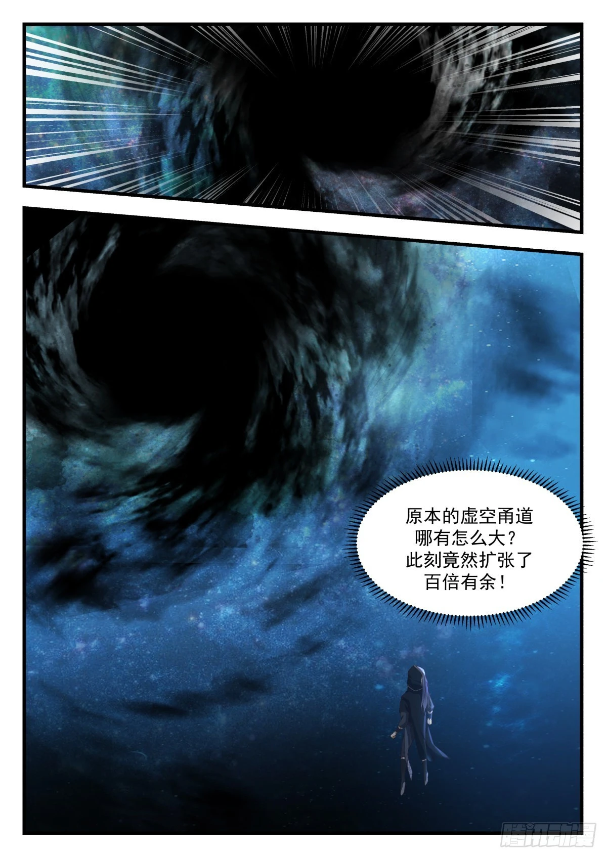 武炼巅峰漫画,2227 守卫恒罗篇---以牙还牙4图