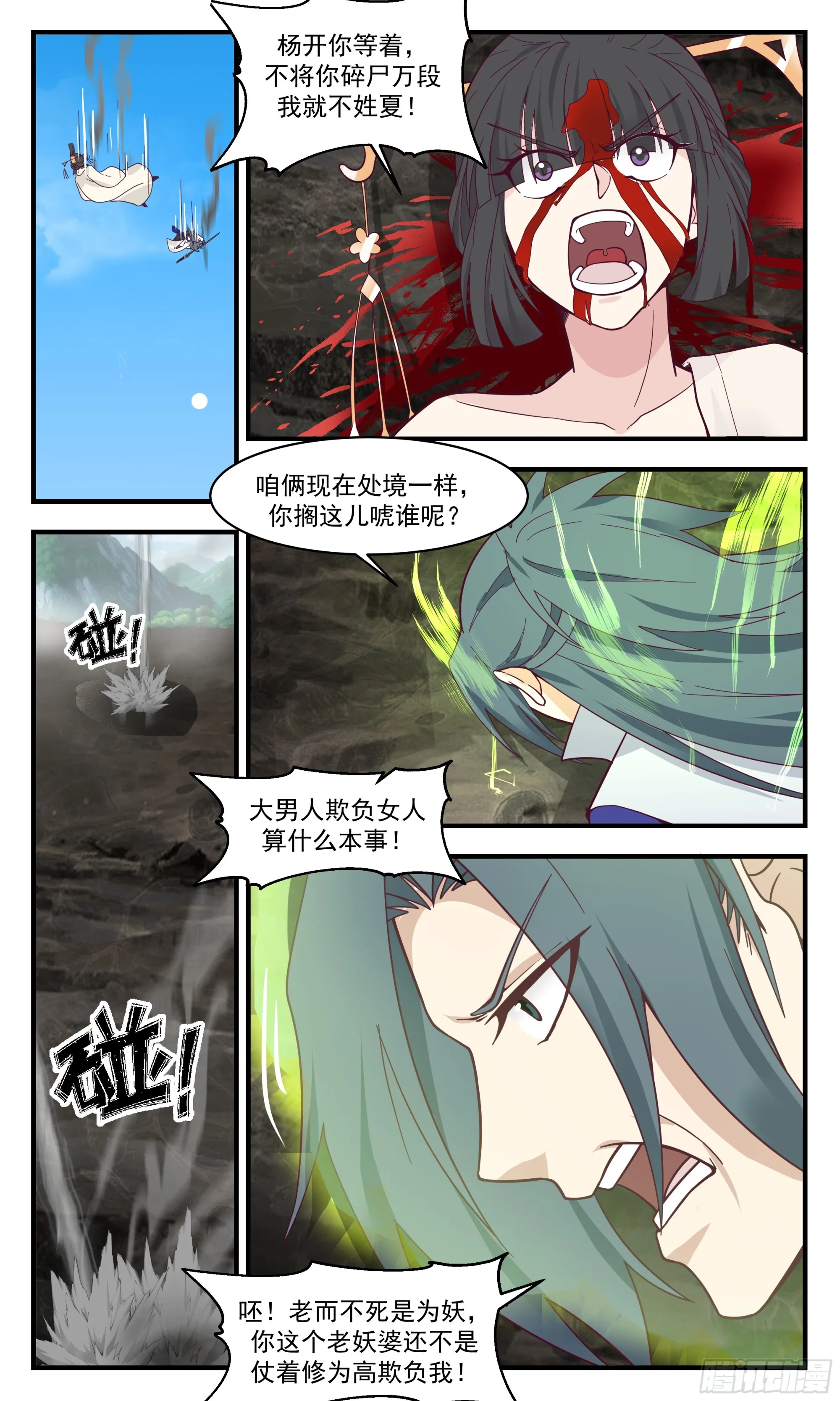 武炼巅峰漫画漫画,2908 重返破碎天篇-不相上下5图