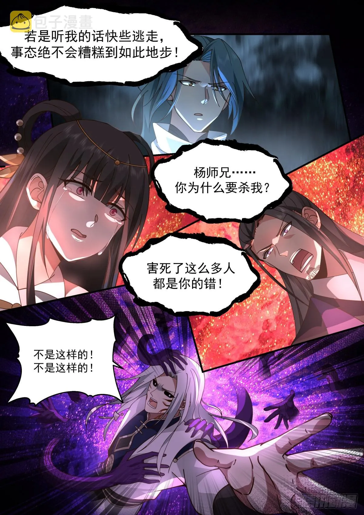 武炼巅峰漫画漫画,2273 魔气再现篇---心魔夺舍4图