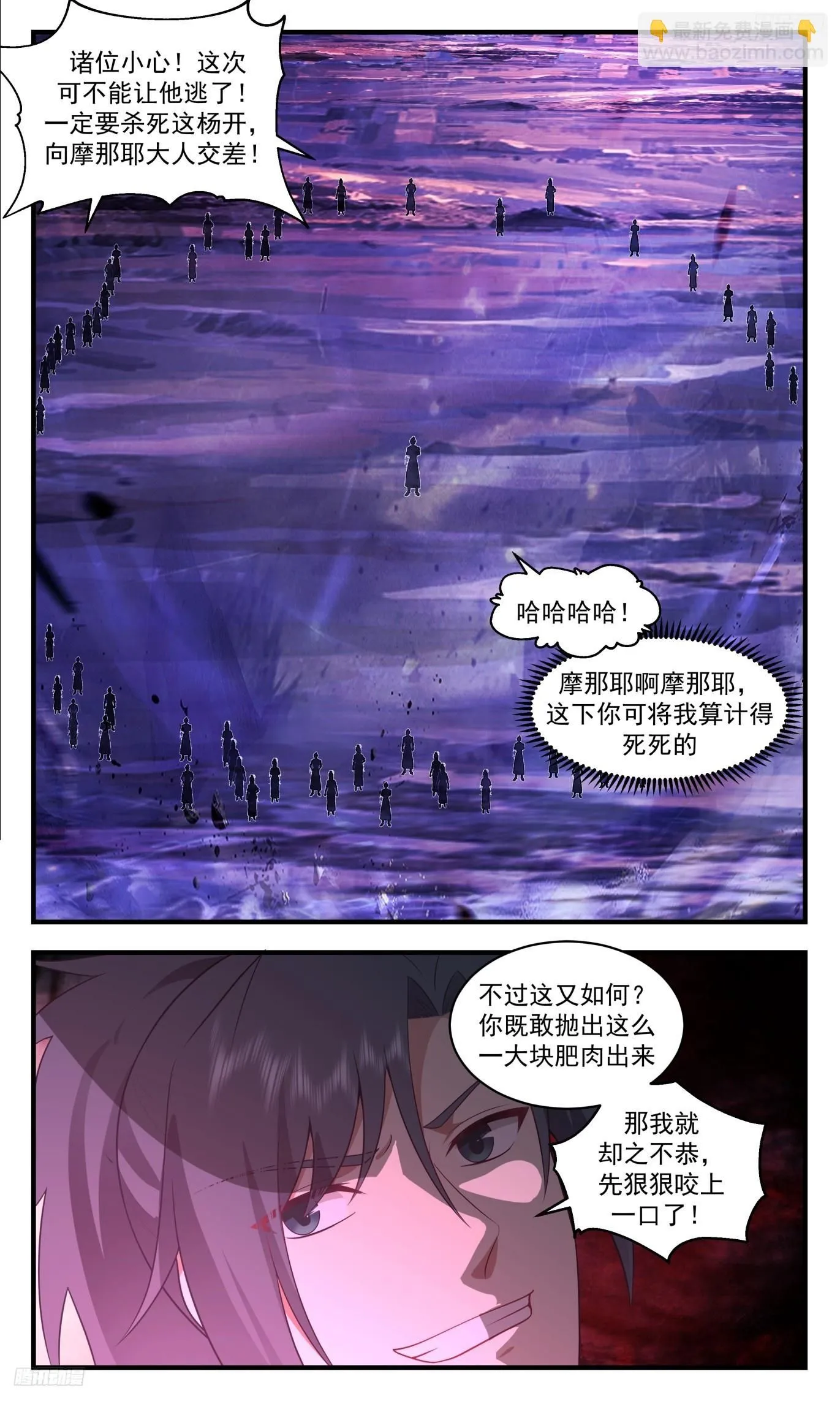 武炼巅峰动漫在线观看全集免费星辰影院漫画,3492 大决战篇-惺惺相惜5图