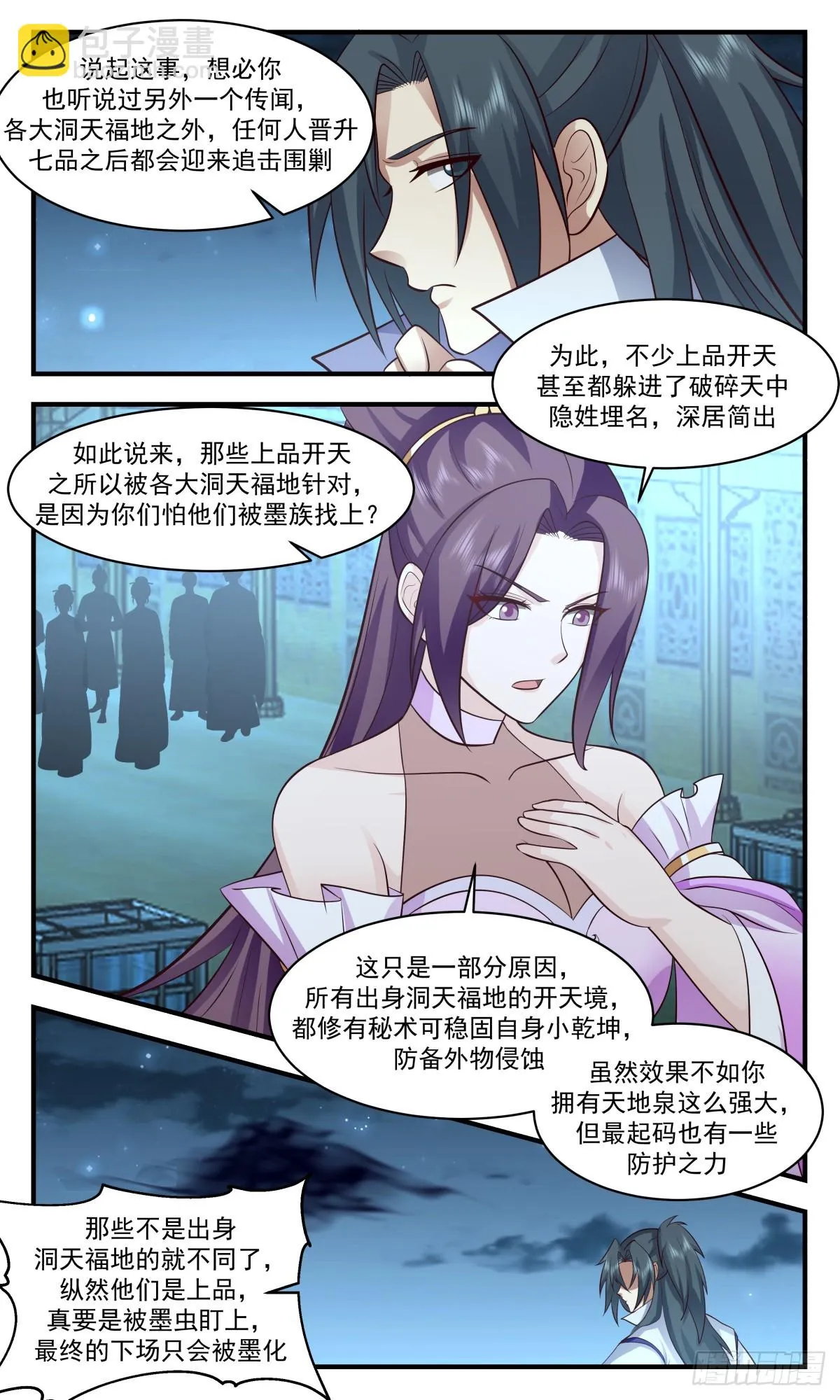 武炼巅峰免费听书完结漫画,2947 墨族初现篇-墨族传说3图