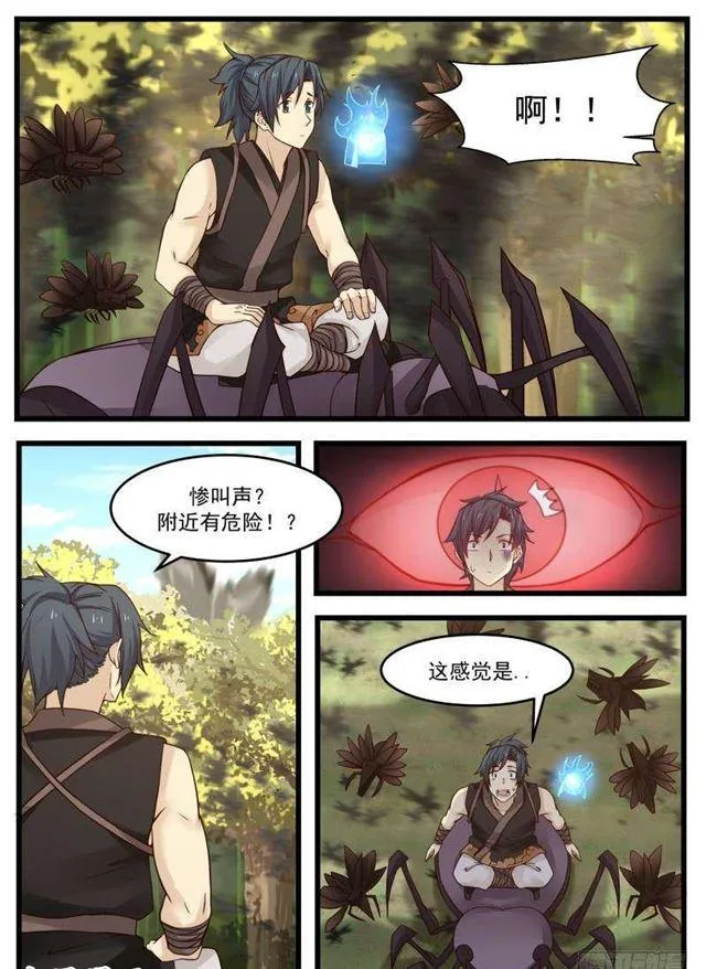 武炼巅峰漫画漫画,121 温神莲2图