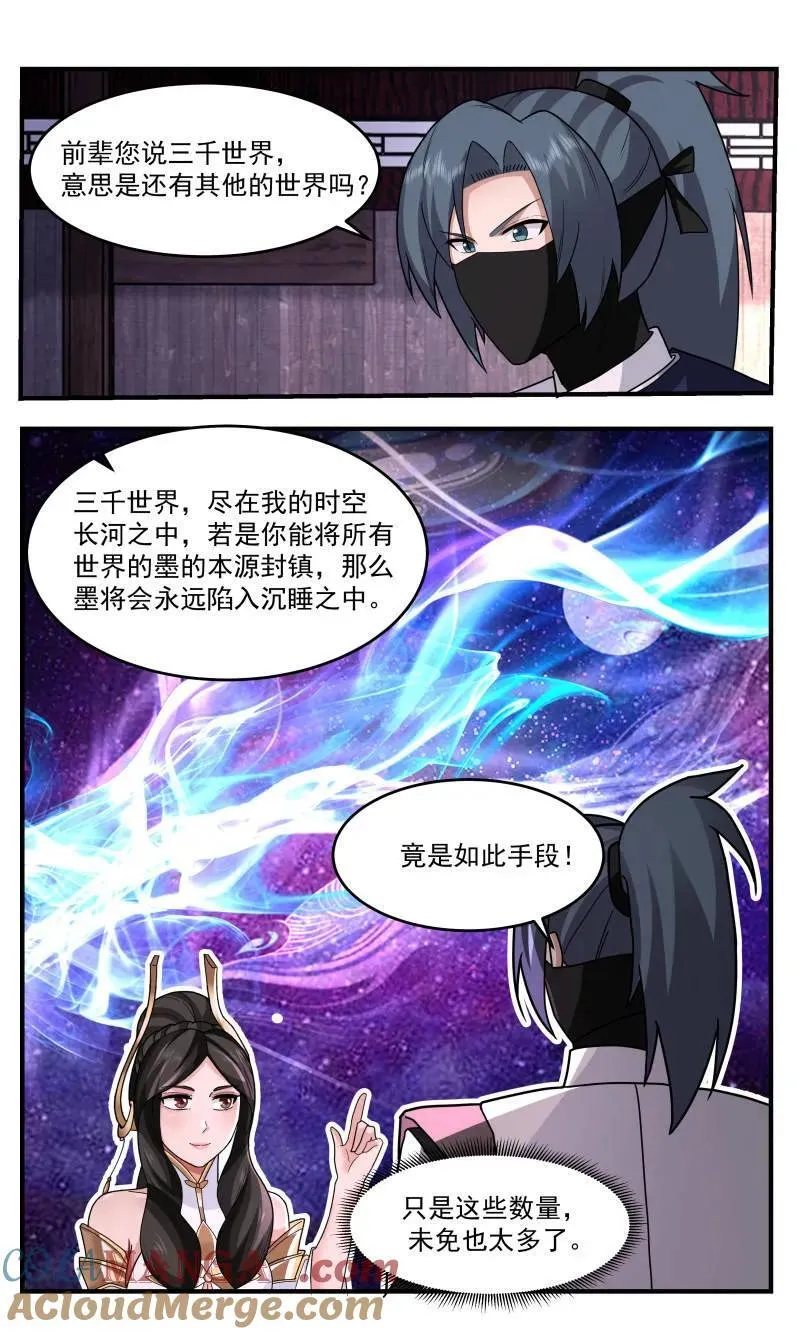 武炼巅峰漫画漫画,第3761话 大决战篇-三千世界5图