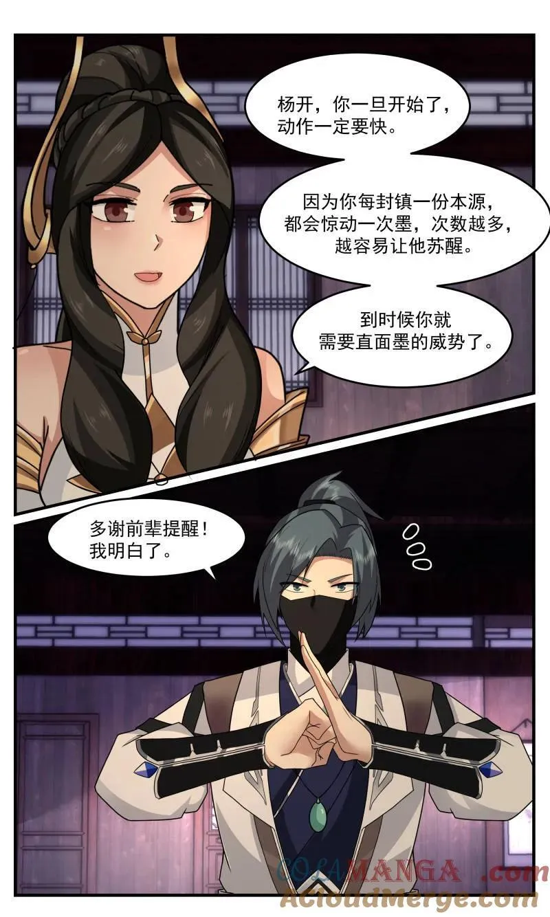 武炼巅峰动漫在线观看漫画,第3761话 大决战篇-三千世界1图