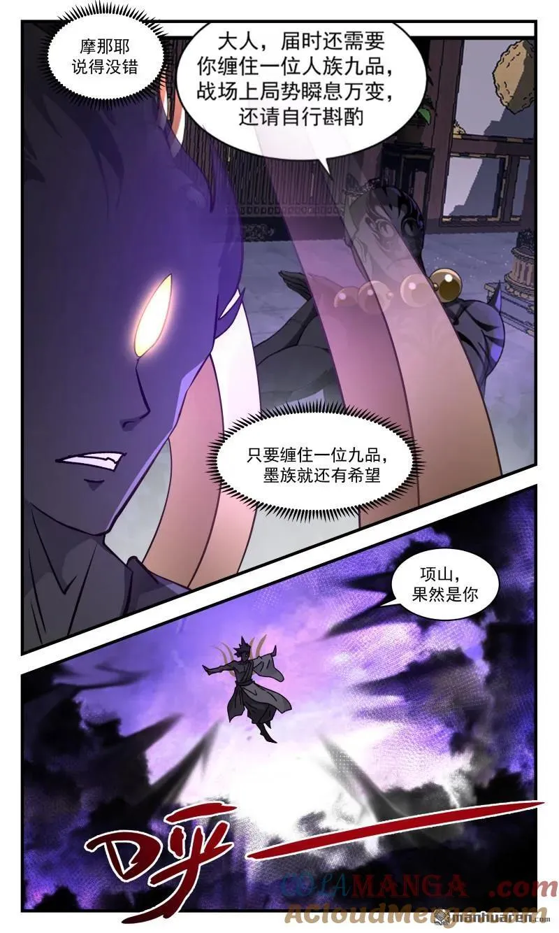 武炼巅峰免费听书完结漫画,第3681回 大决战篇-群龙无首5图