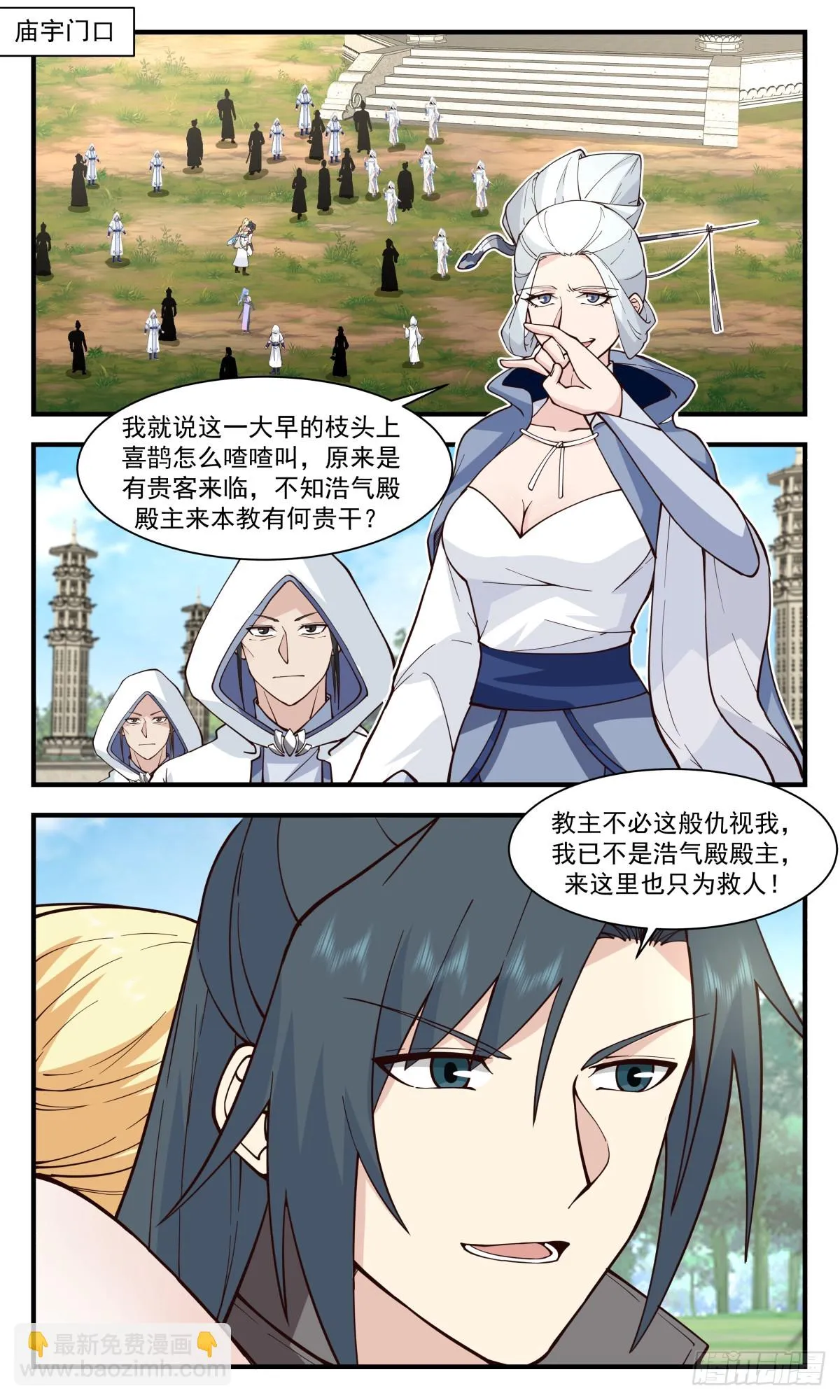 武炼巅峰动漫在线观看漫画,3000 轮回界篇-一人之下2图