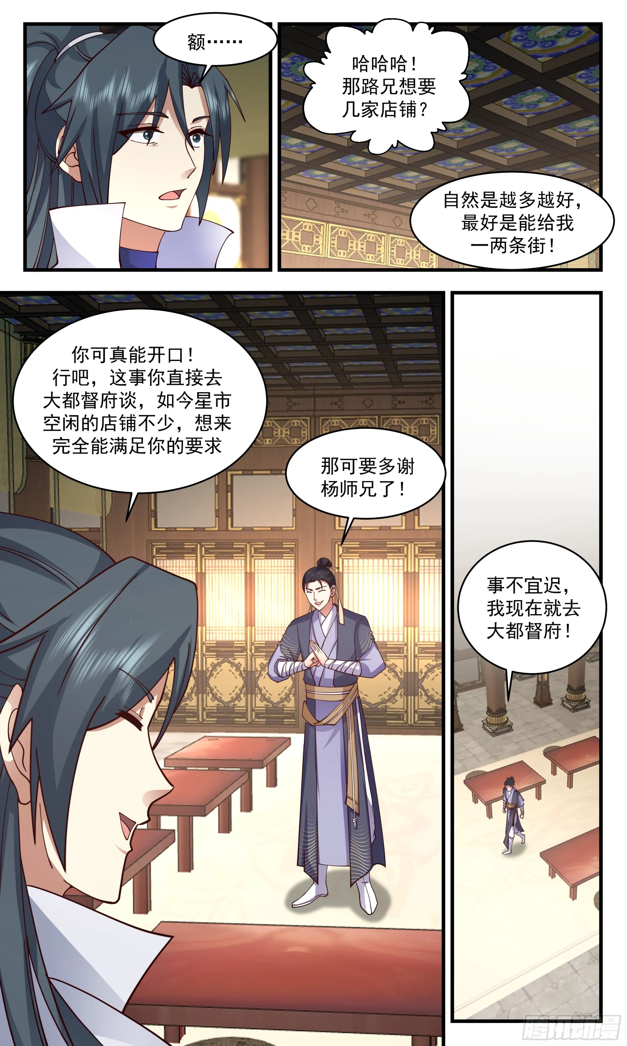 武炼巅峰动漫在线观看漫画,2864 无尽鏖战篇-混沌化阴阳1图