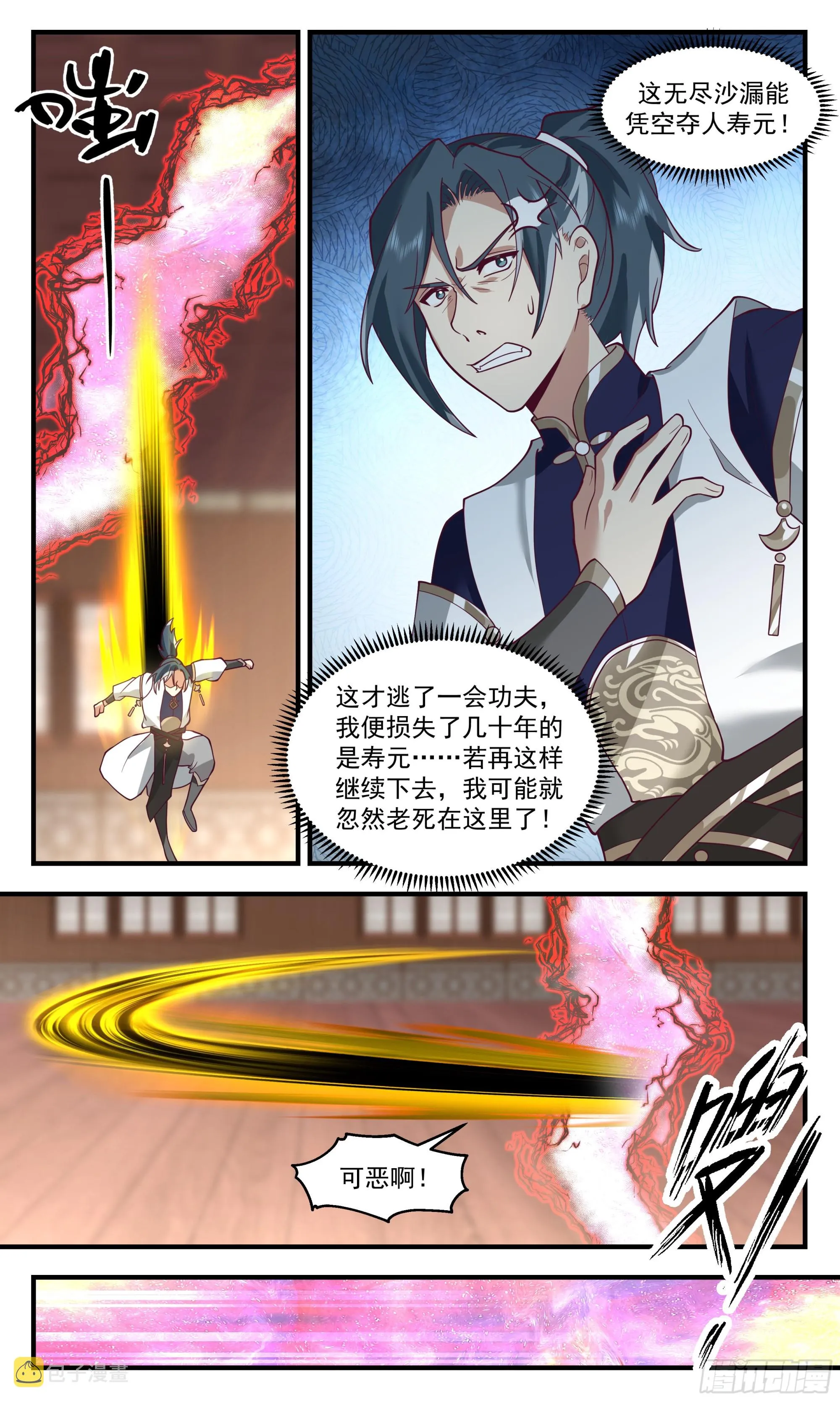 武炼巅峰免费听书完结漫画,2489 人魔大战篇---时空紊乱4图