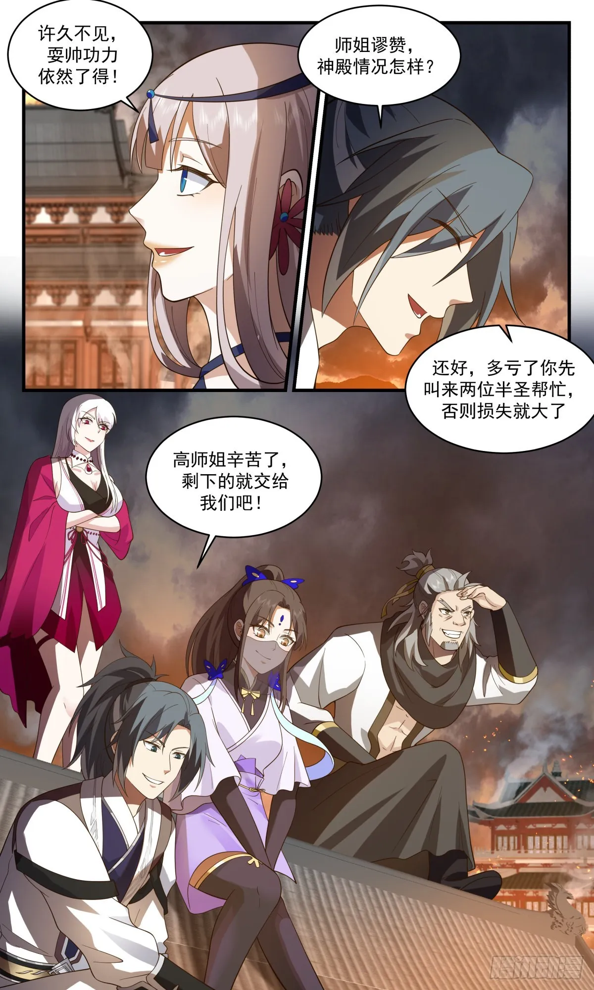 武炼巅峰漫画,2517 人魔大战篇---风雨飘摇3图