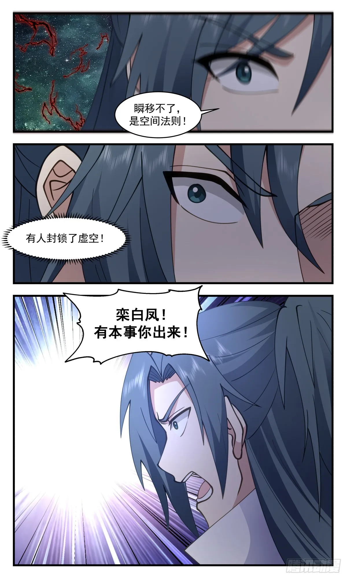 武炼巅峰免费听书完结漫画,2781 破碎天篇-穷追猛打3图