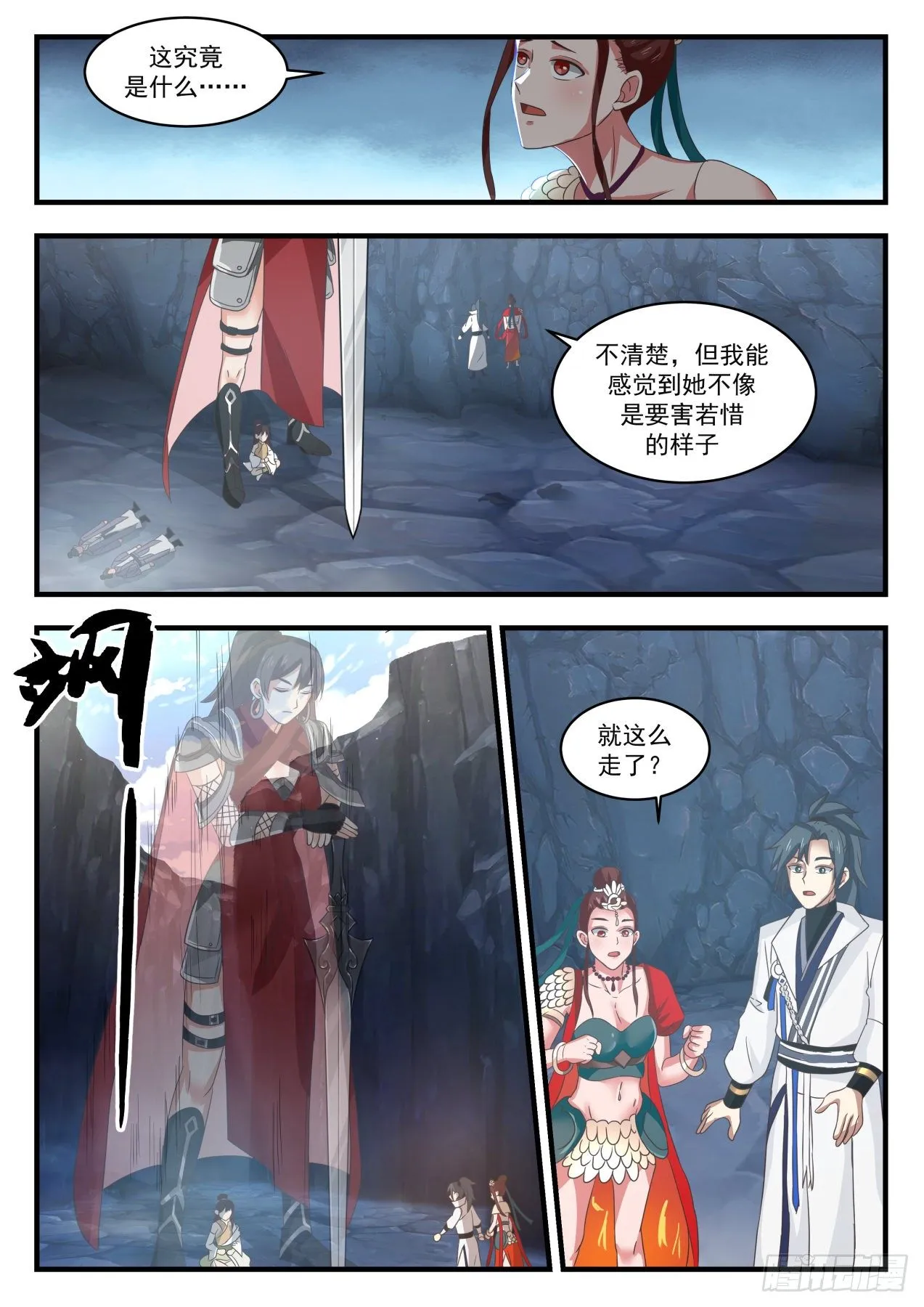 武炼巅峰漫画漫画,1736 密藏2图