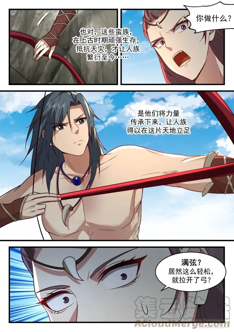 武炼巅峰漫画漫画,2000 上古秘境篇-我就是阿牛5图