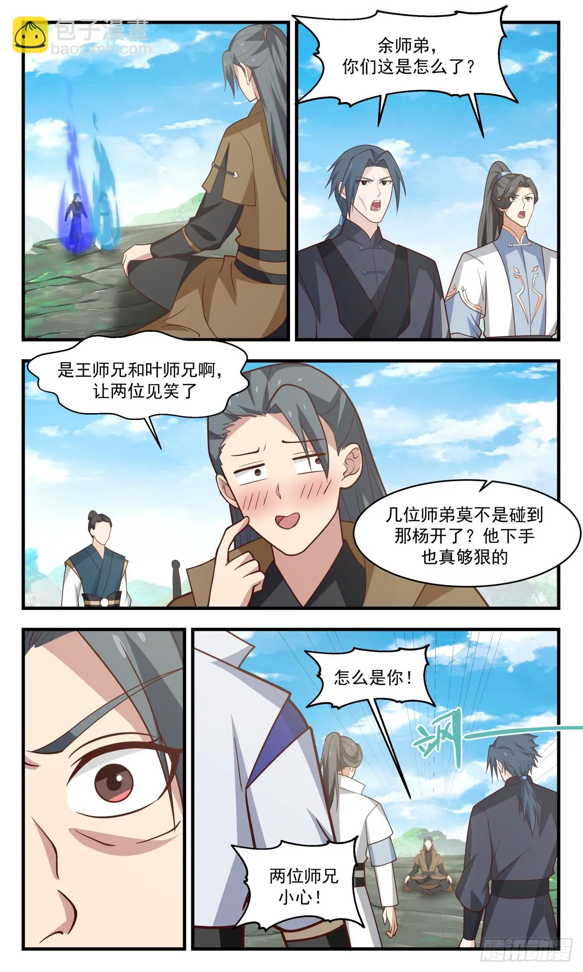 武炼巅峰免费听书完结漫画,2957 墨族初现篇-疗伤丹了解一下5图