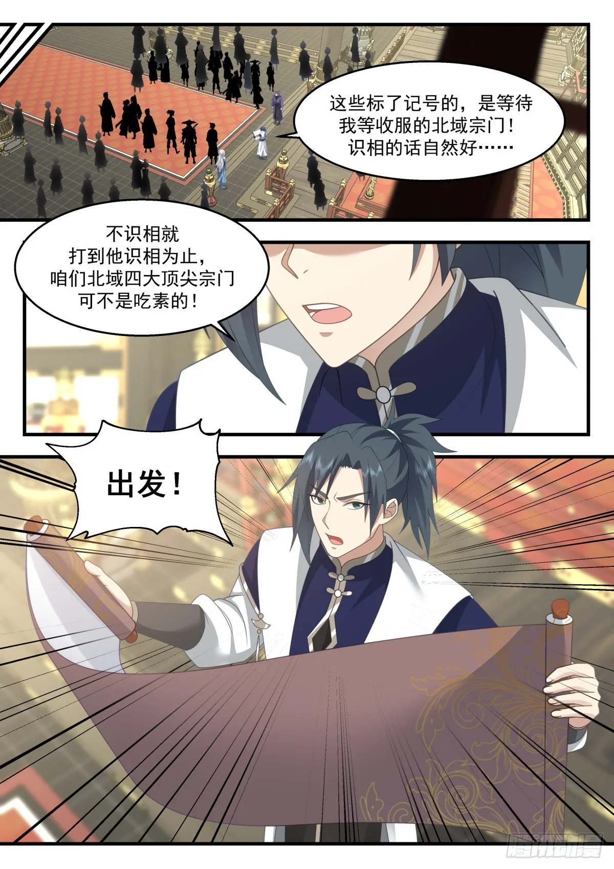 武炼巅峰动漫在线观看漫画,2260 统一北域篇---一统北域3图