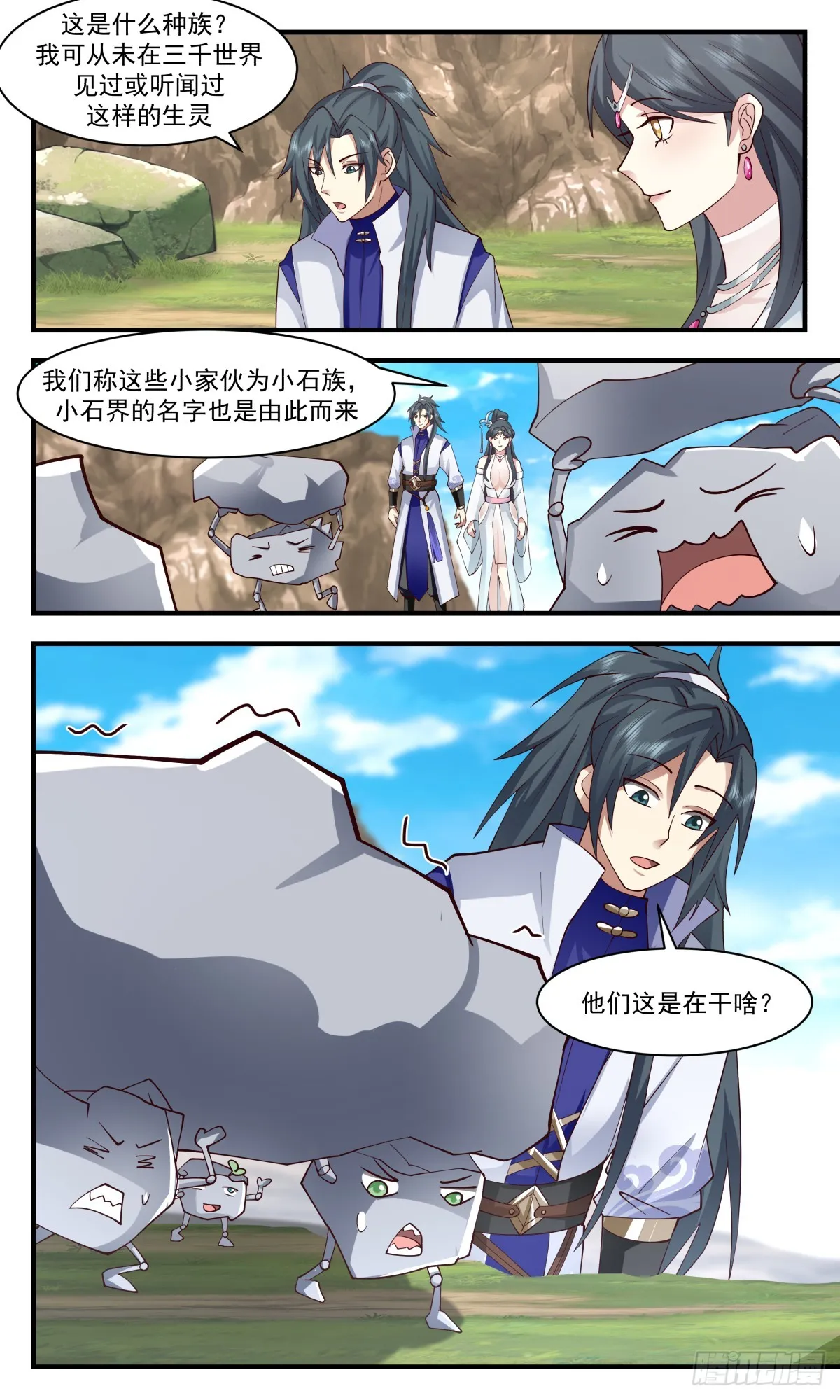 武炼巅峰漫画漫画,2939 小石界篇-小石族2图